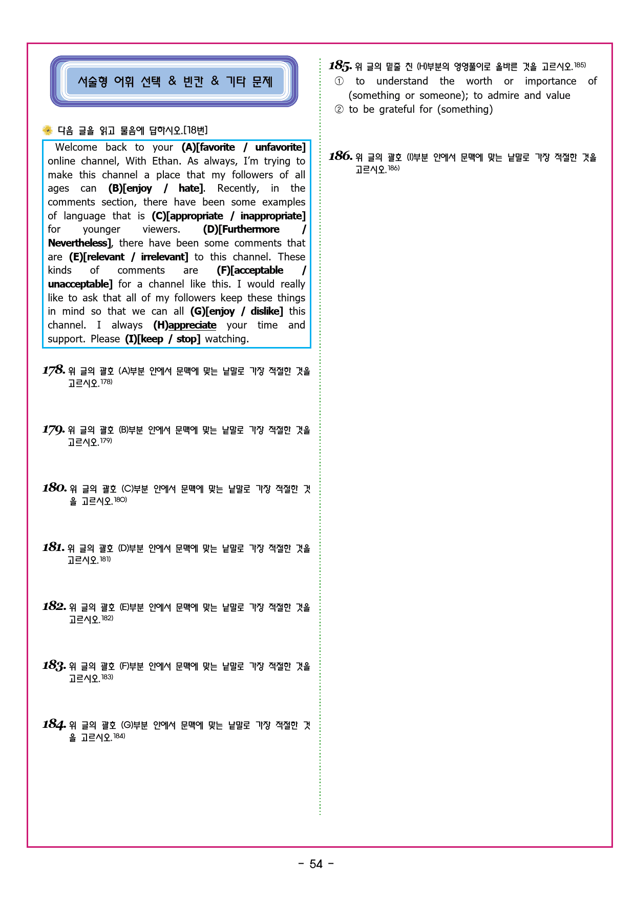 2024년 고3 6월 모의고사_preview_182