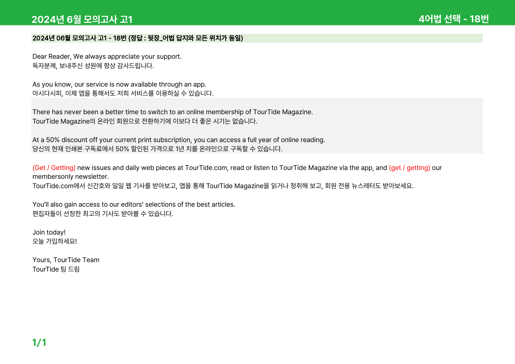 2024년 6월 고1 모의고사 워크북_preview_4