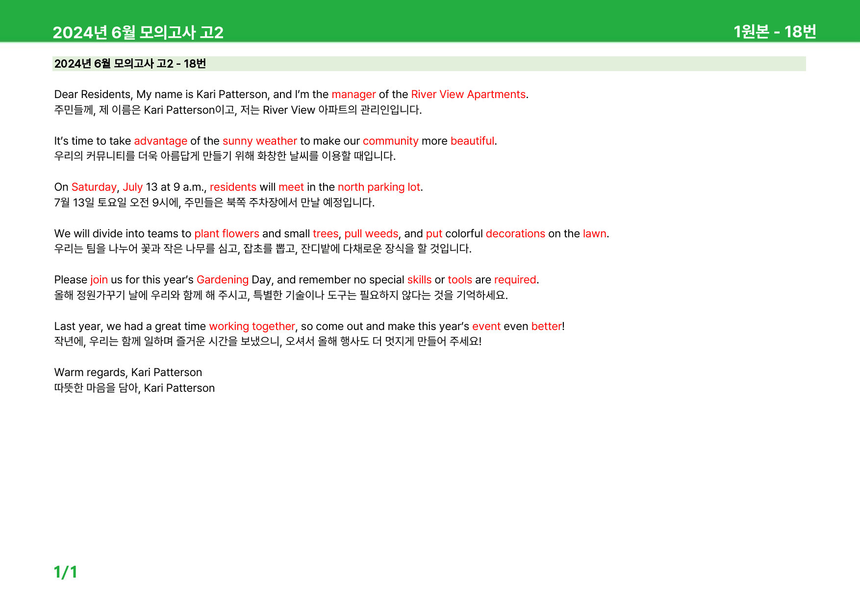 2024년 6월 고2 모의고사 워크북_preview_1