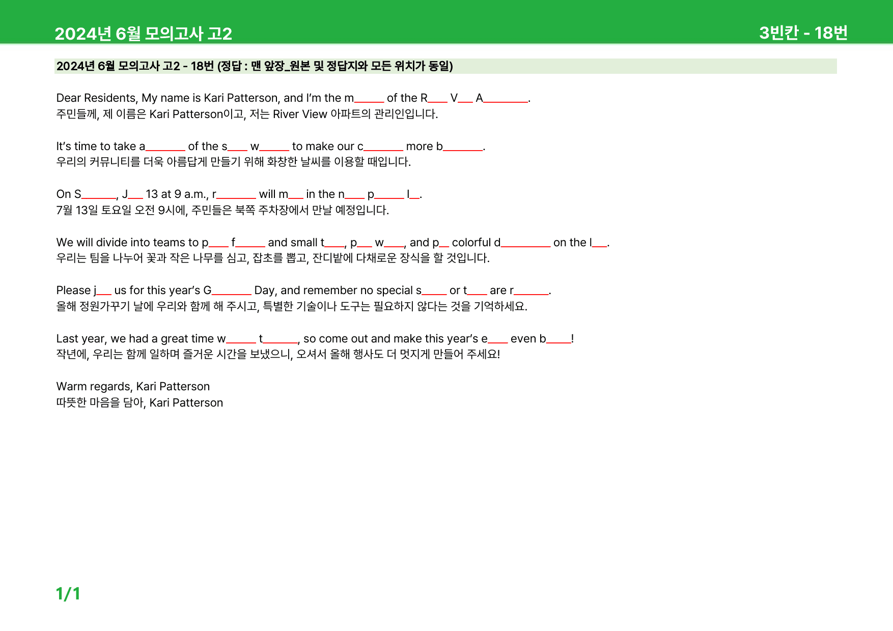 2024년 6월 고2 모의고사 워크북_preview_3