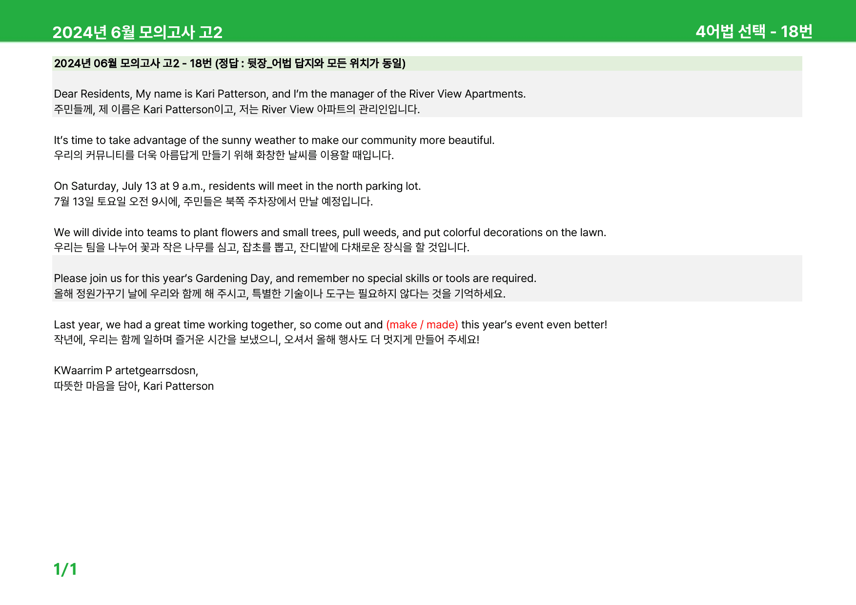 2024년 6월 고2 모의고사 워크북_preview_4