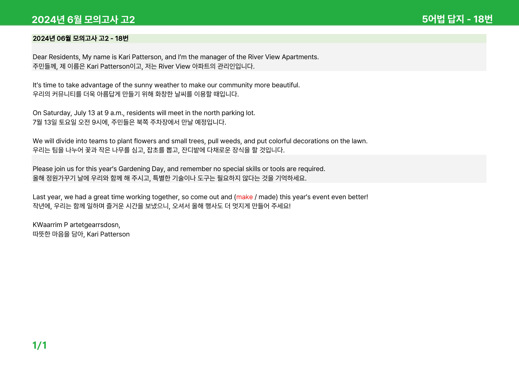 2024년 6월 고2 모의고사 워크북_preview_5