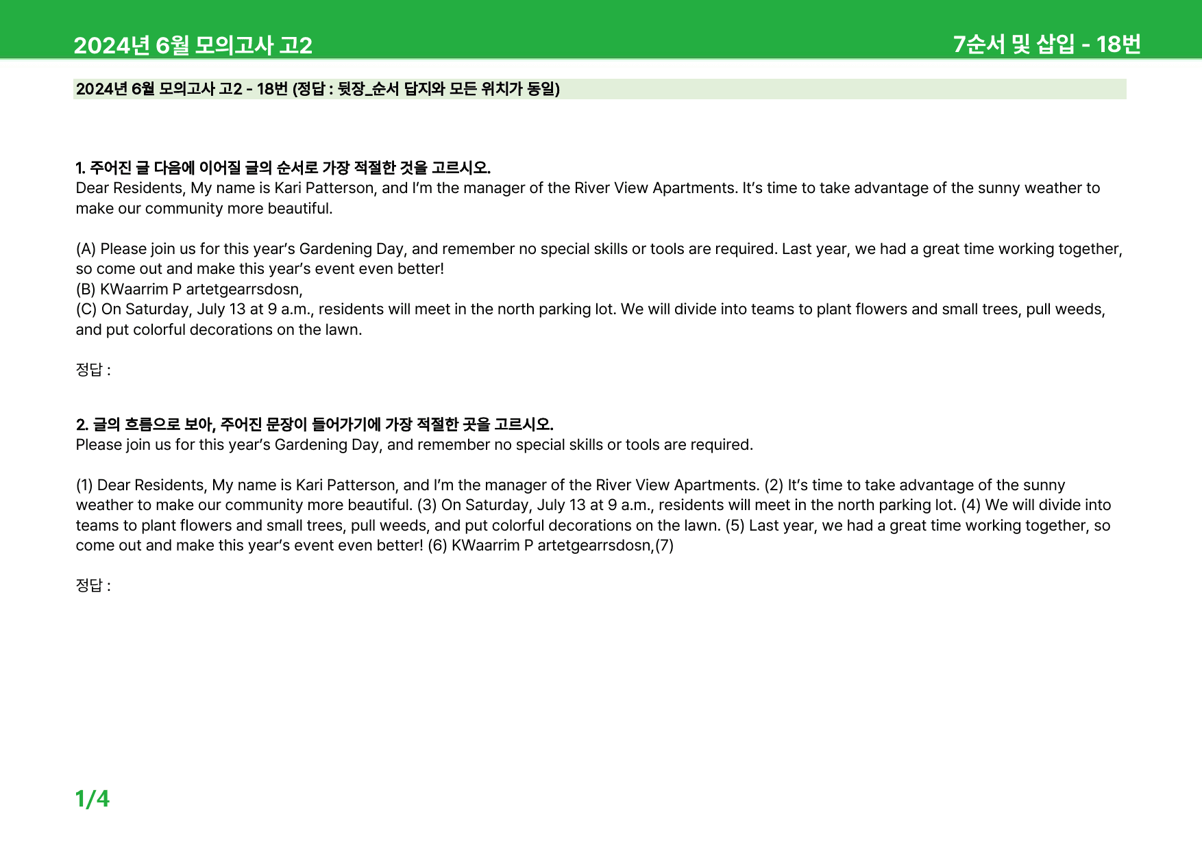 2024년 6월 고2 모의고사 워크북_preview_10