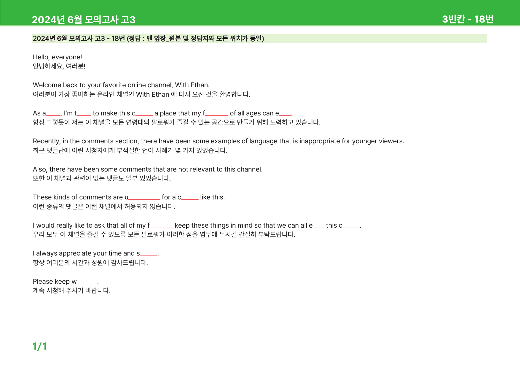 2024년 6월 고3 모의고사 워크북_preview_3