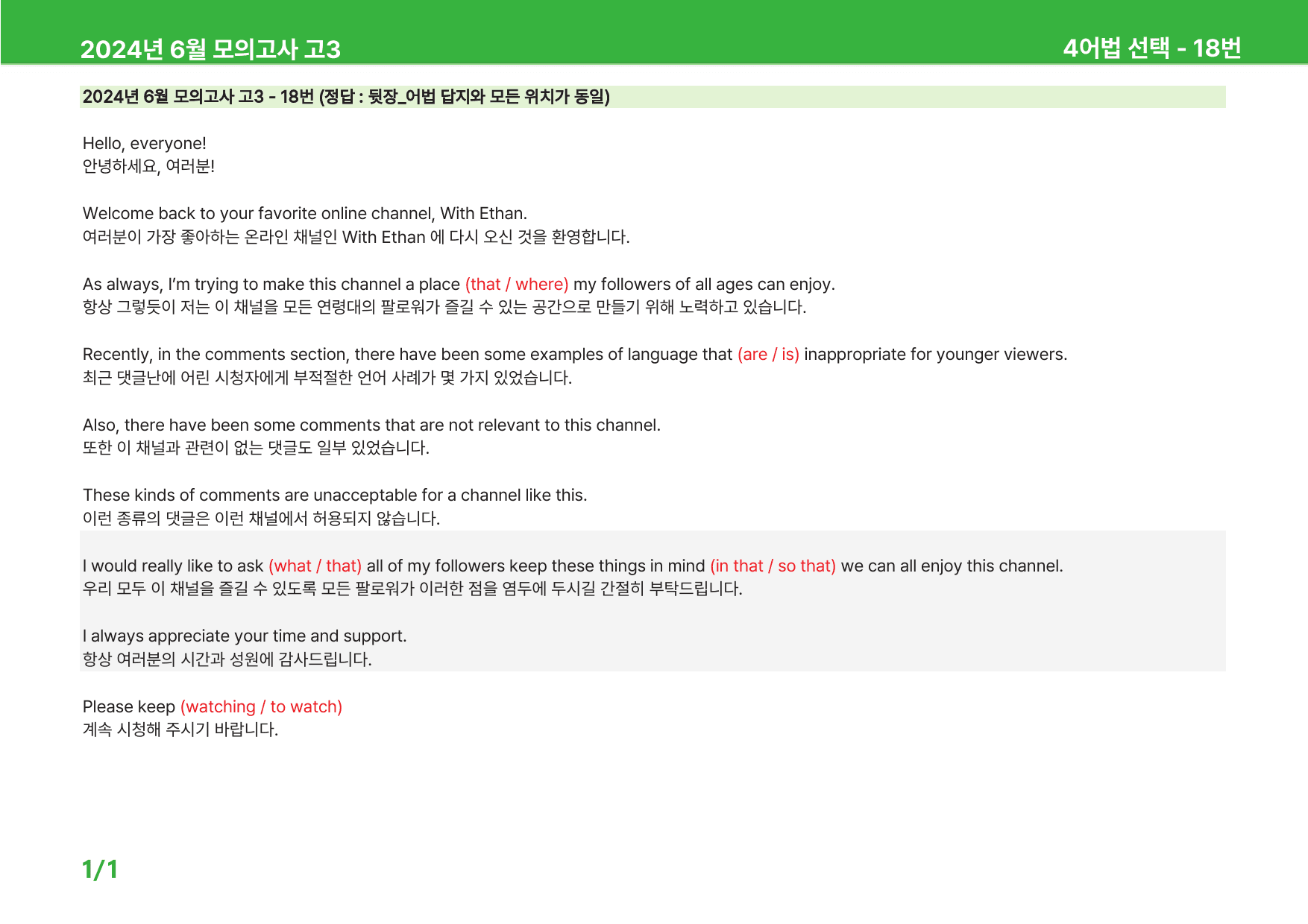 2024년 6월 고3 모의고사 워크북_preview_4