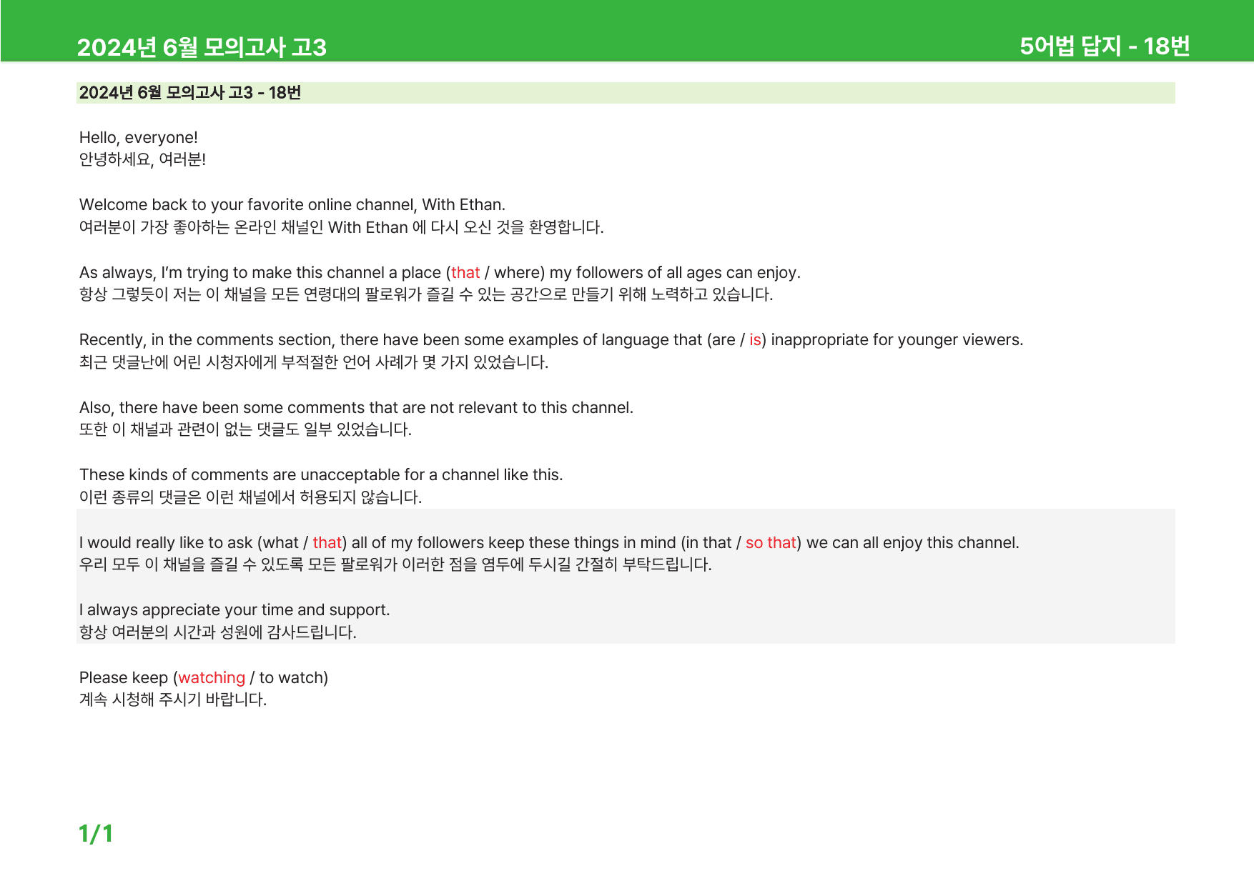 2024년 6월 고3 모의고사 워크북_preview_5