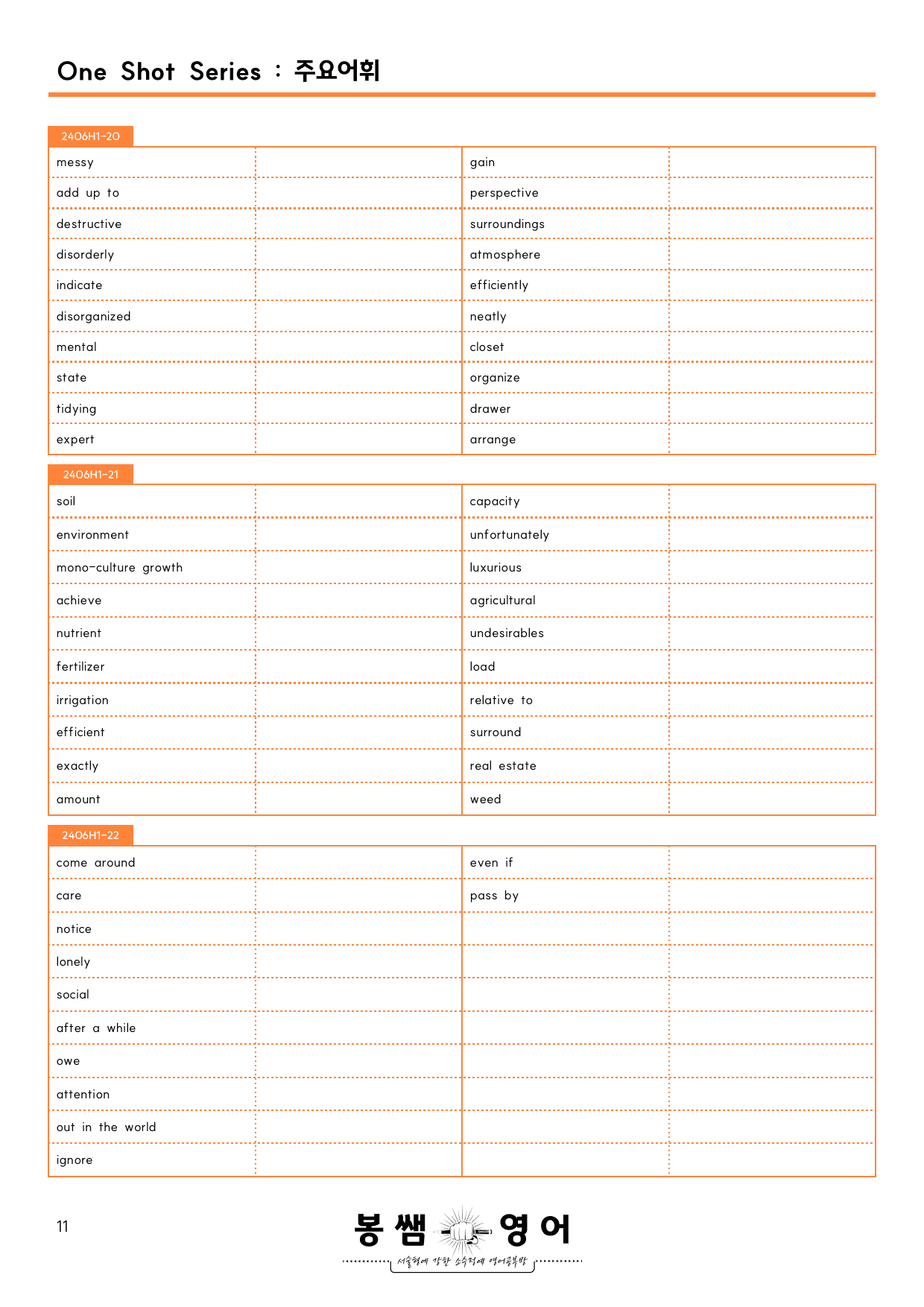 2024년 6월 고1 모의고사 수업용자료_preview_11
