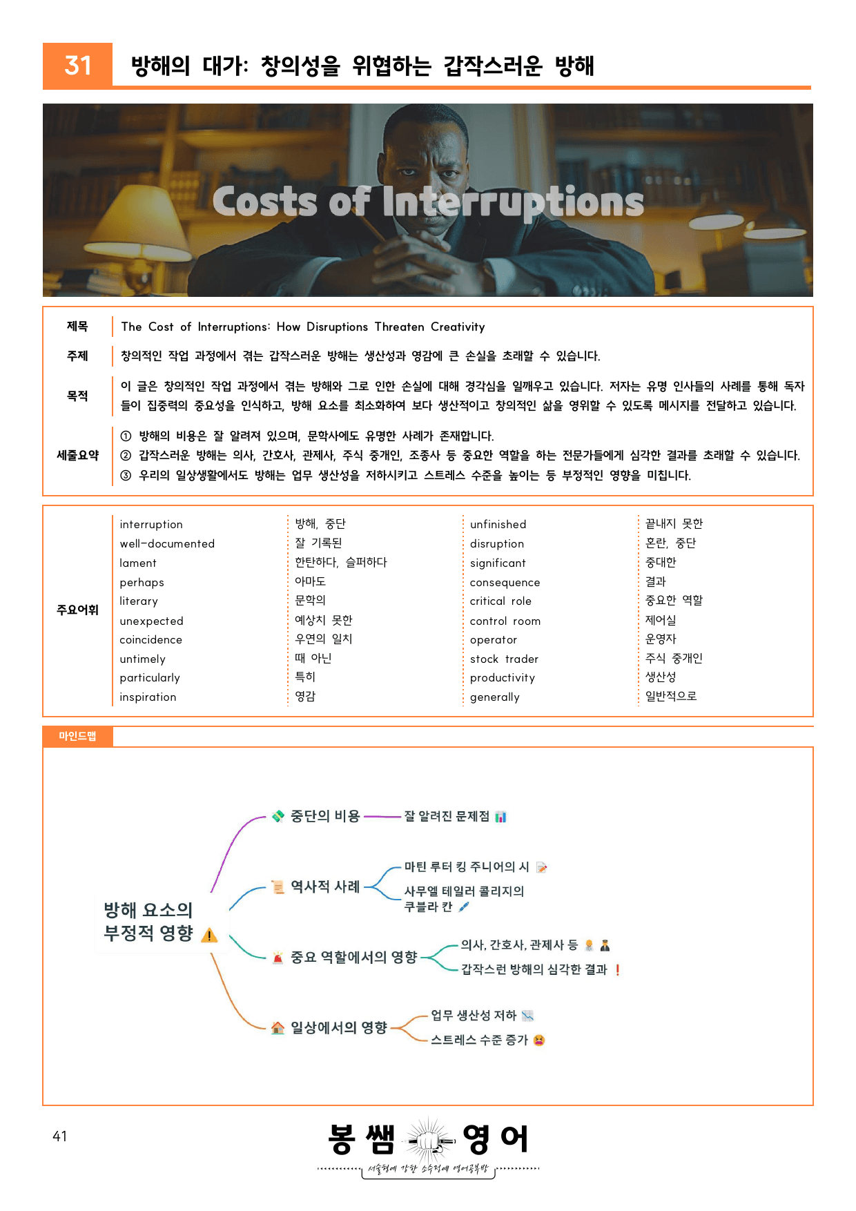 2024년 6월 고1 모의고사 수업용자료_preview_41
