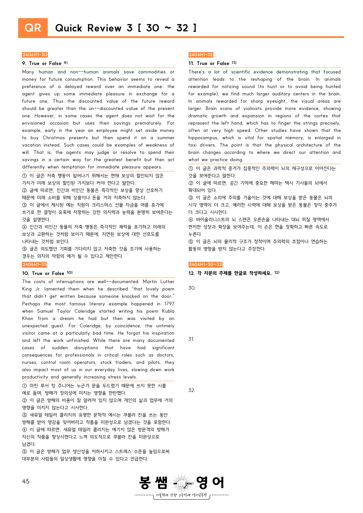 2024년 6월 고1 모의고사 수업용자료_preview_45