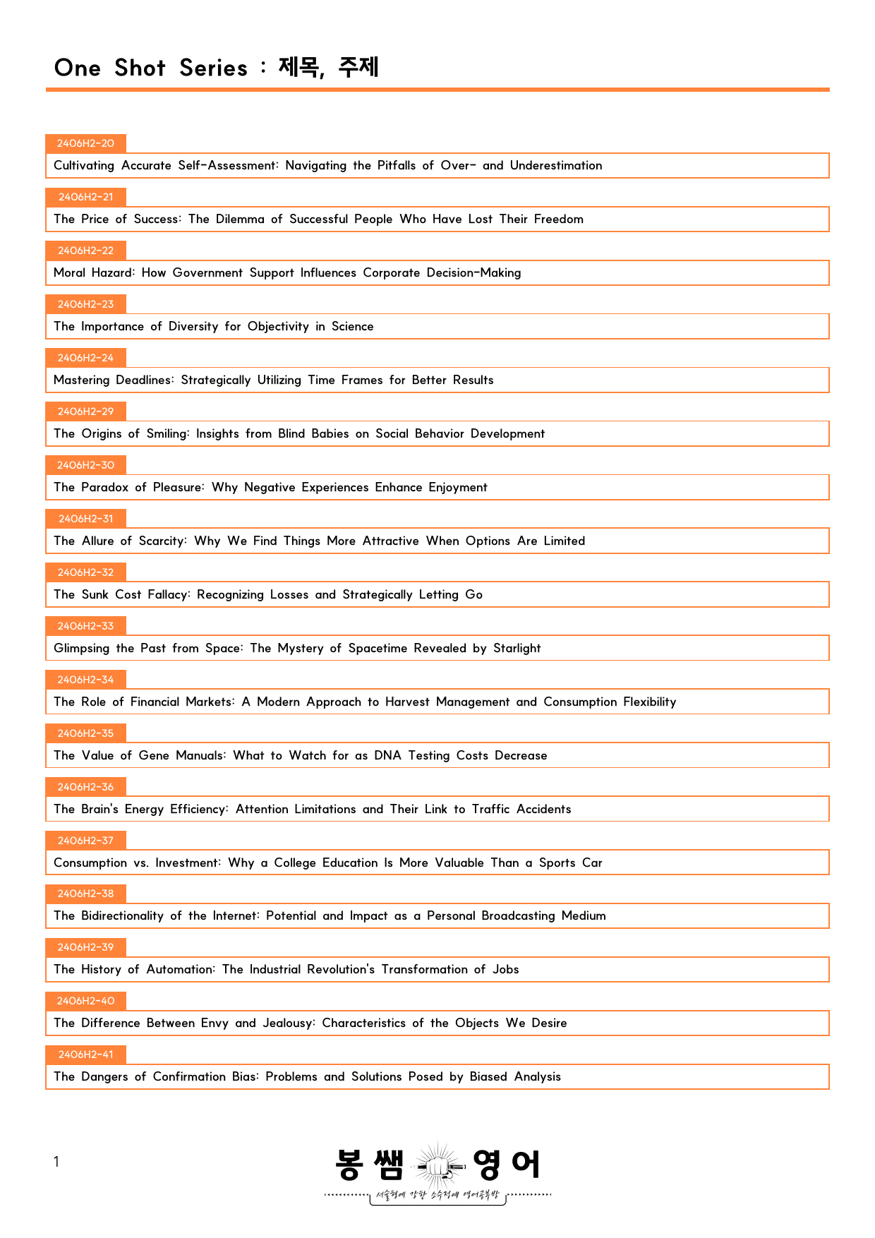 2024년 6월 고2 모의고사 수업용자료_preview_1