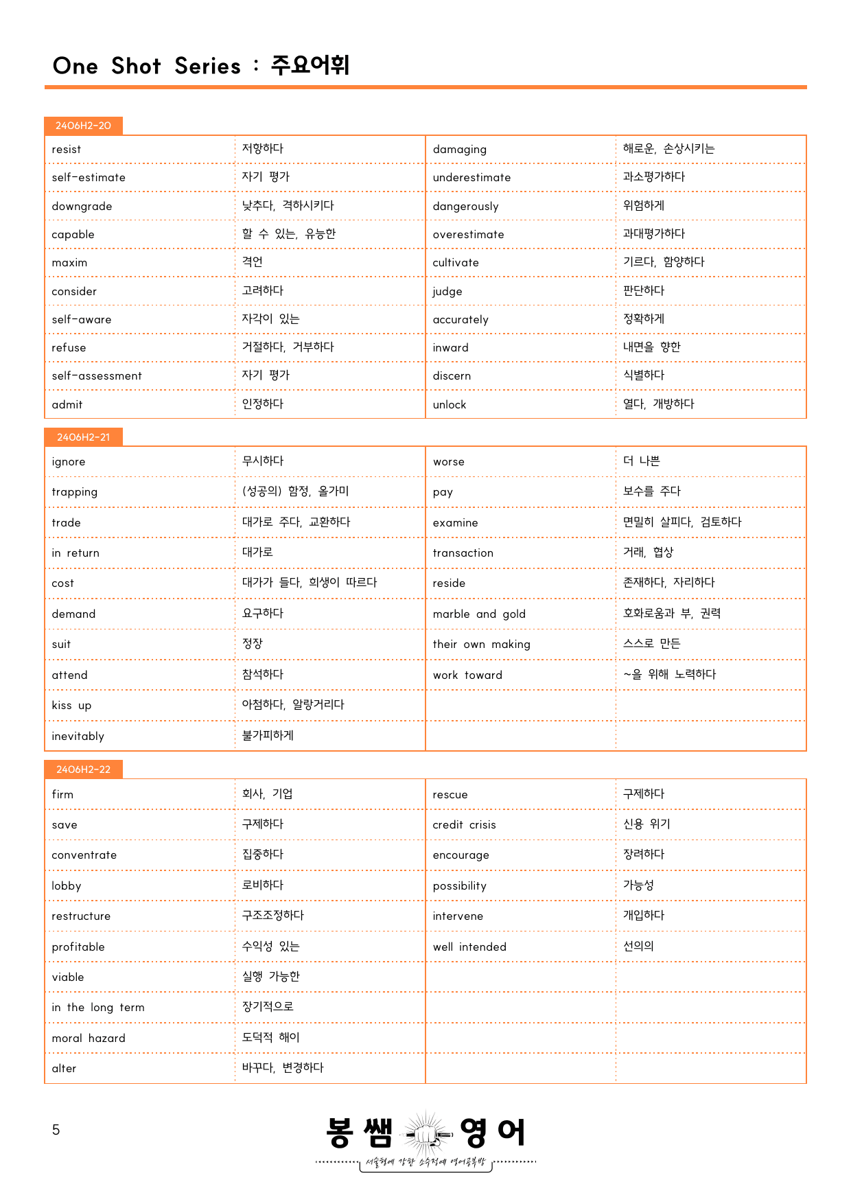 2024년 6월 고2 모의고사 수업용자료_preview_5