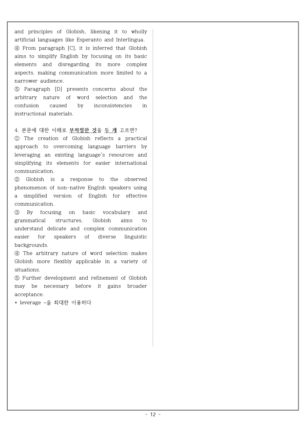 Advanced Reading Expert Level 1 - UNIT 6_preview_12