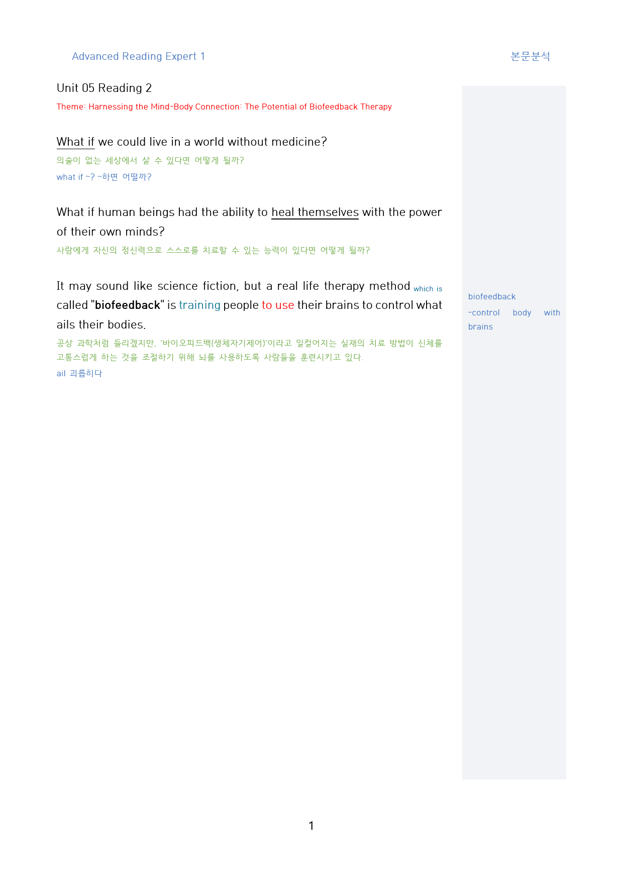 Adv_Reading_Expert_1_본문분석_Unit_05_R2_preview_1
