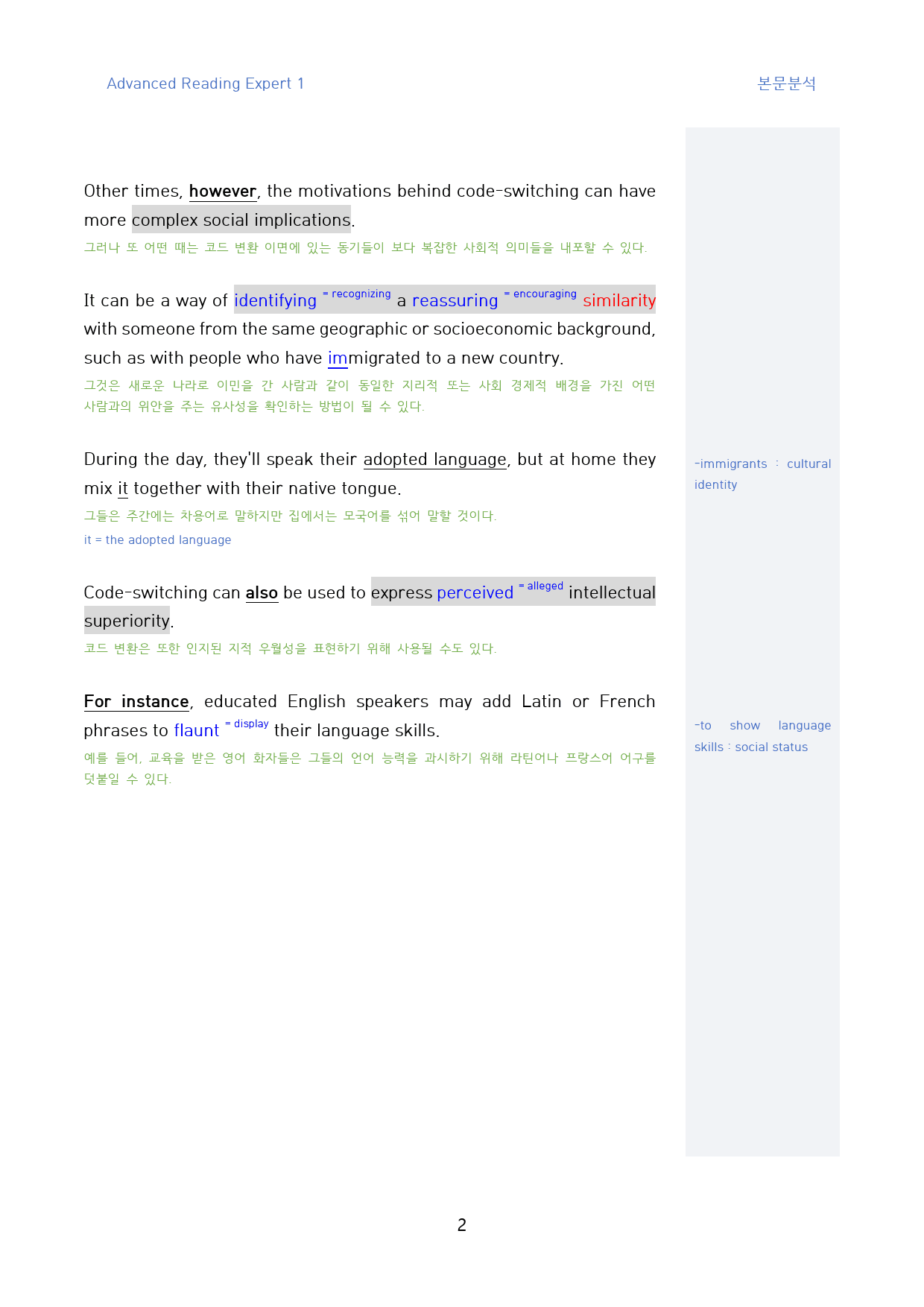 Adv_Reading_Expert_1_본문분석_Unit_06_R1_preview_2