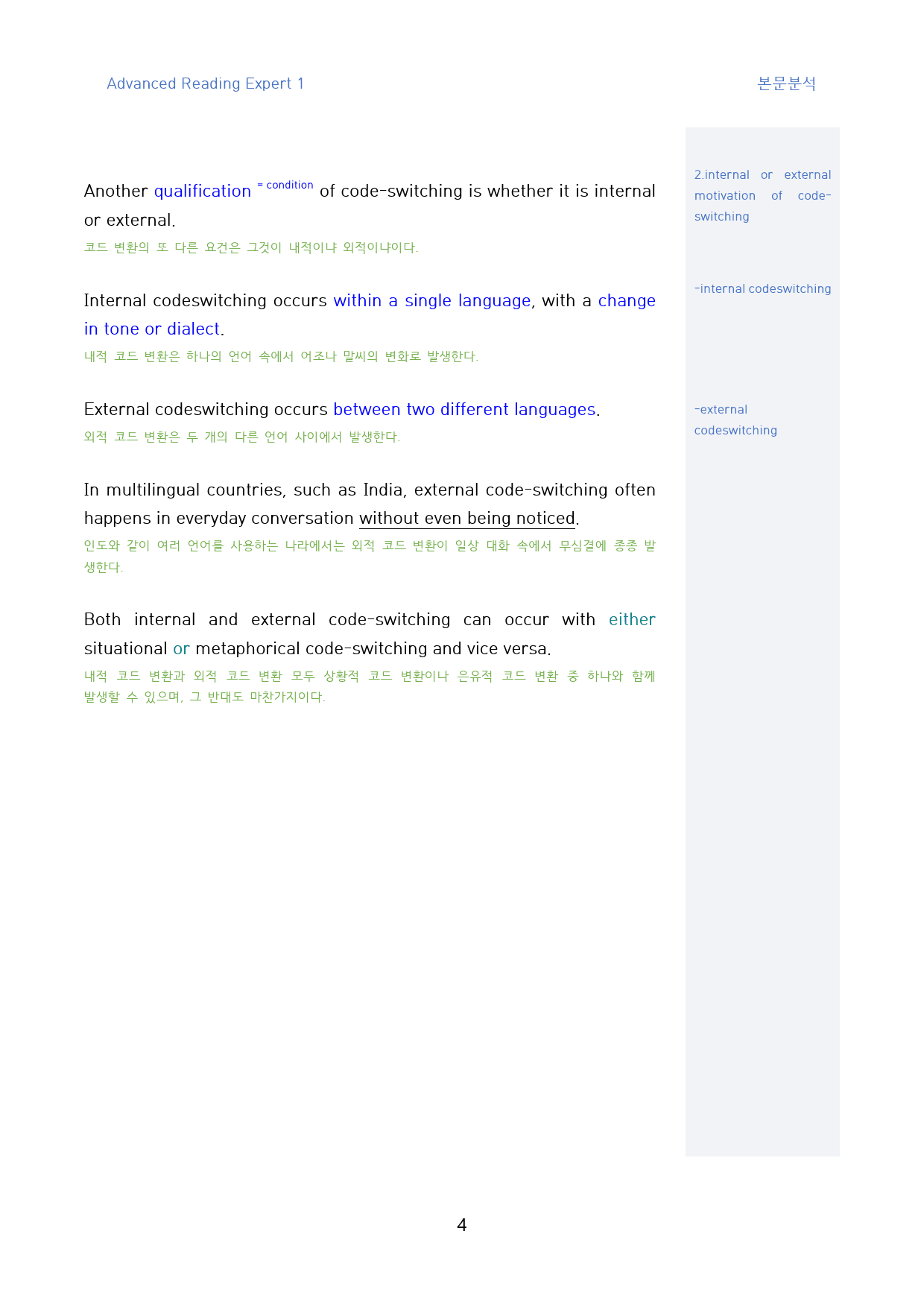 Adv_Reading_Expert_1_본문분석_Unit_06_R1_preview_4