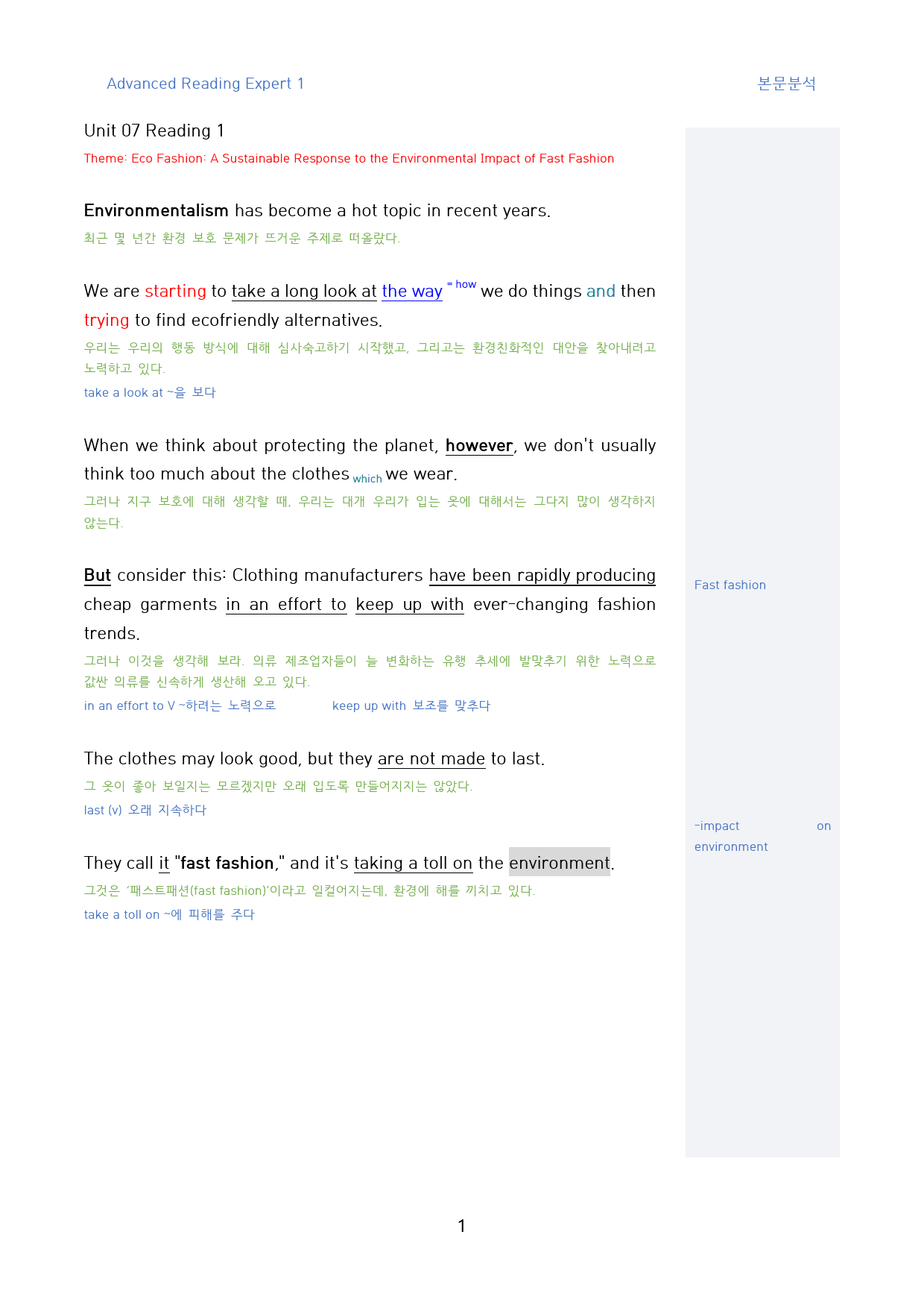 Adv_Reading_Expert_1_본문분석_Unit_07_R1_preview_1