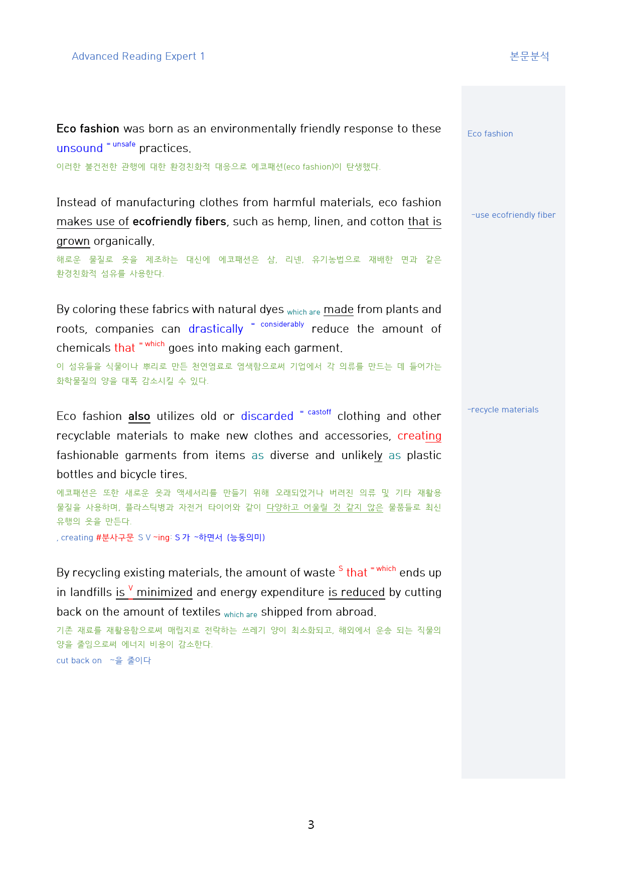 Adv_Reading_Expert_1_본문분석_Unit_07_R1_preview_3