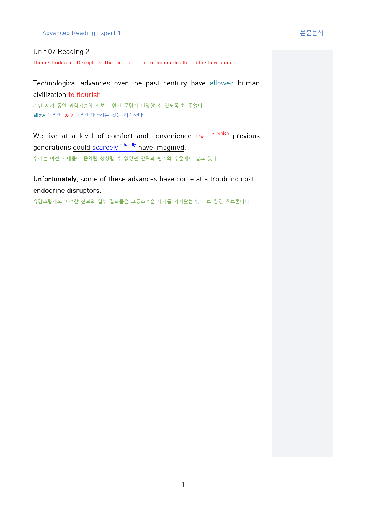 Adv_Reading_Expert_1_본문분석_Unit_07_R2_preview_1