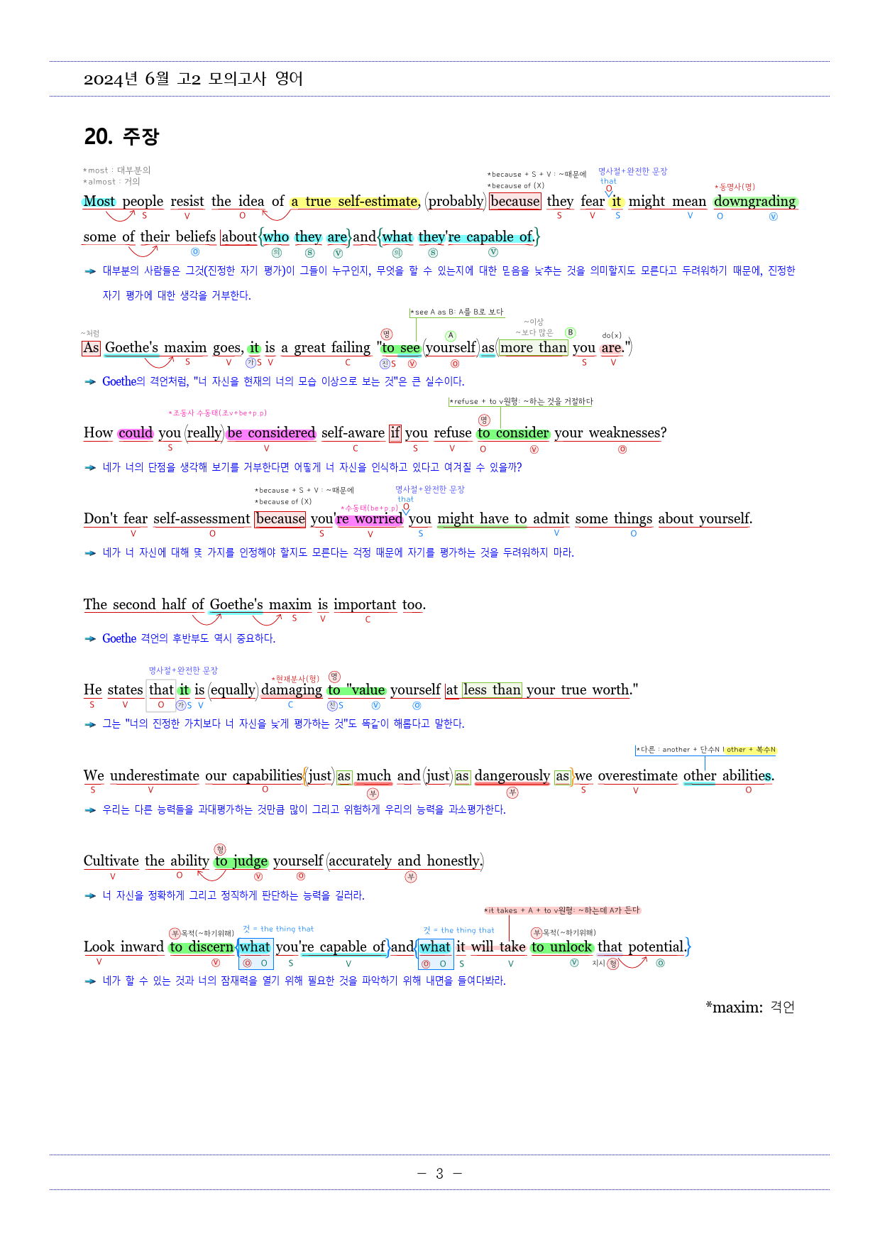 2024년 6월 고2모의고사영어 내신대비용 손글씨분석-아삭영어(무채색)_preview_4