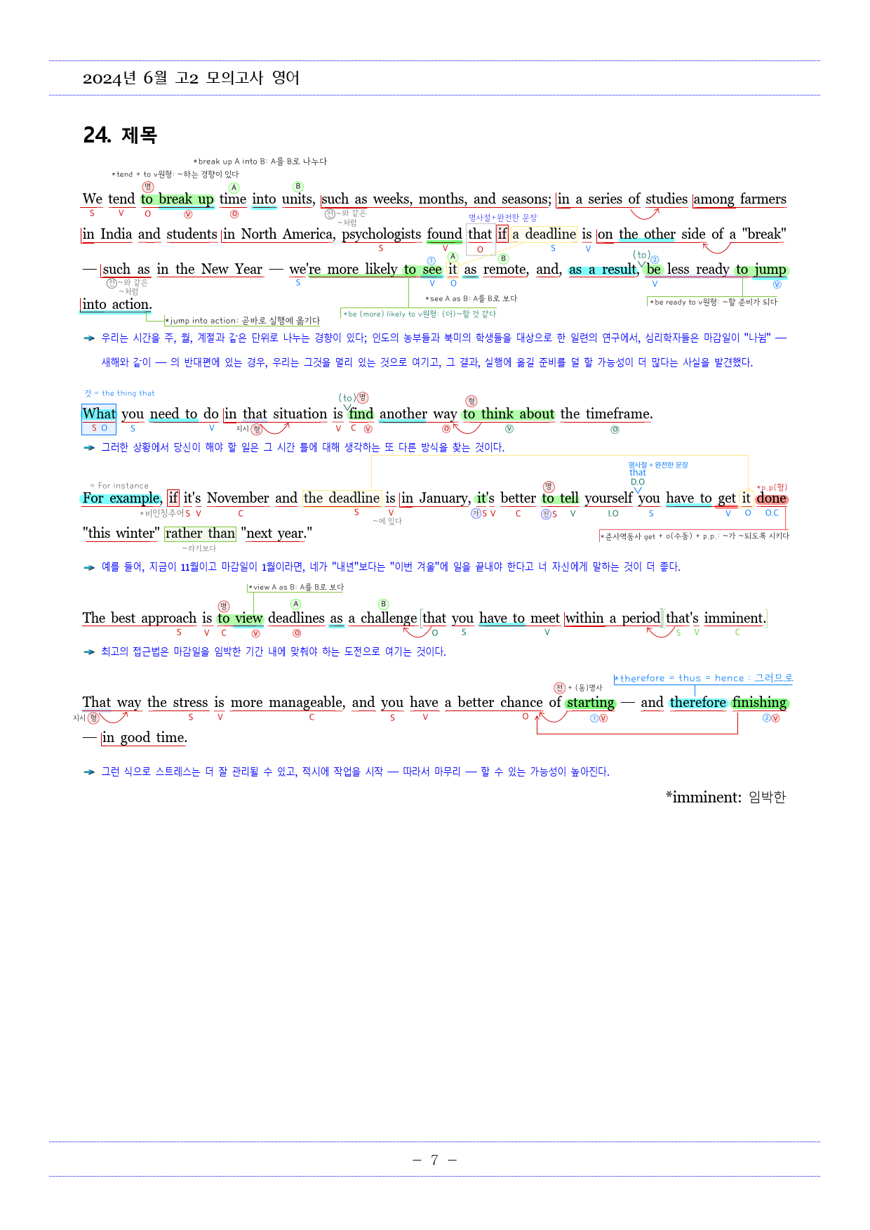 2024년 6월 고2모의고사영어 내신대비용 손글씨분석-아삭영어(무채색)_preview_8