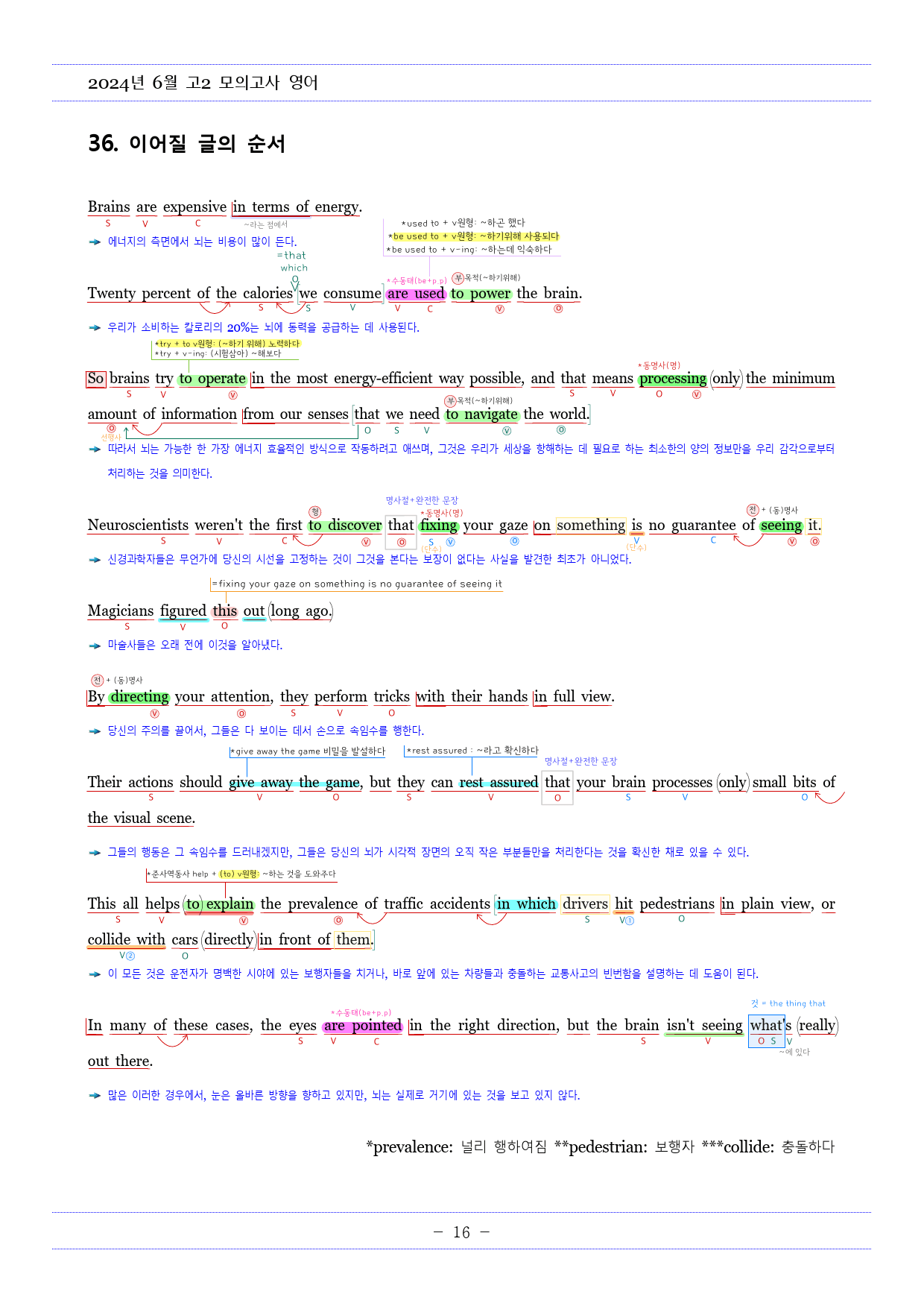 2024년 6월 고2모의고사영어 내신대비용 손글씨분석-아삭영어(무채색)_preview_17