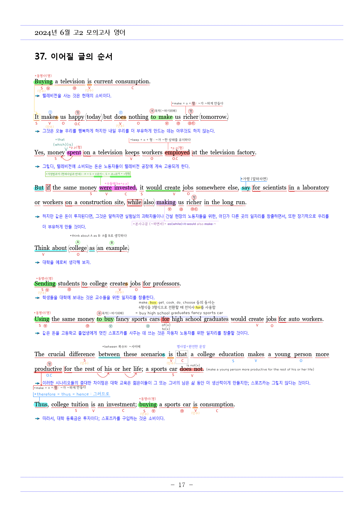2024년 6월 고2모의고사영어 내신대비용 손글씨분석-아삭영어(무채색)_preview_18