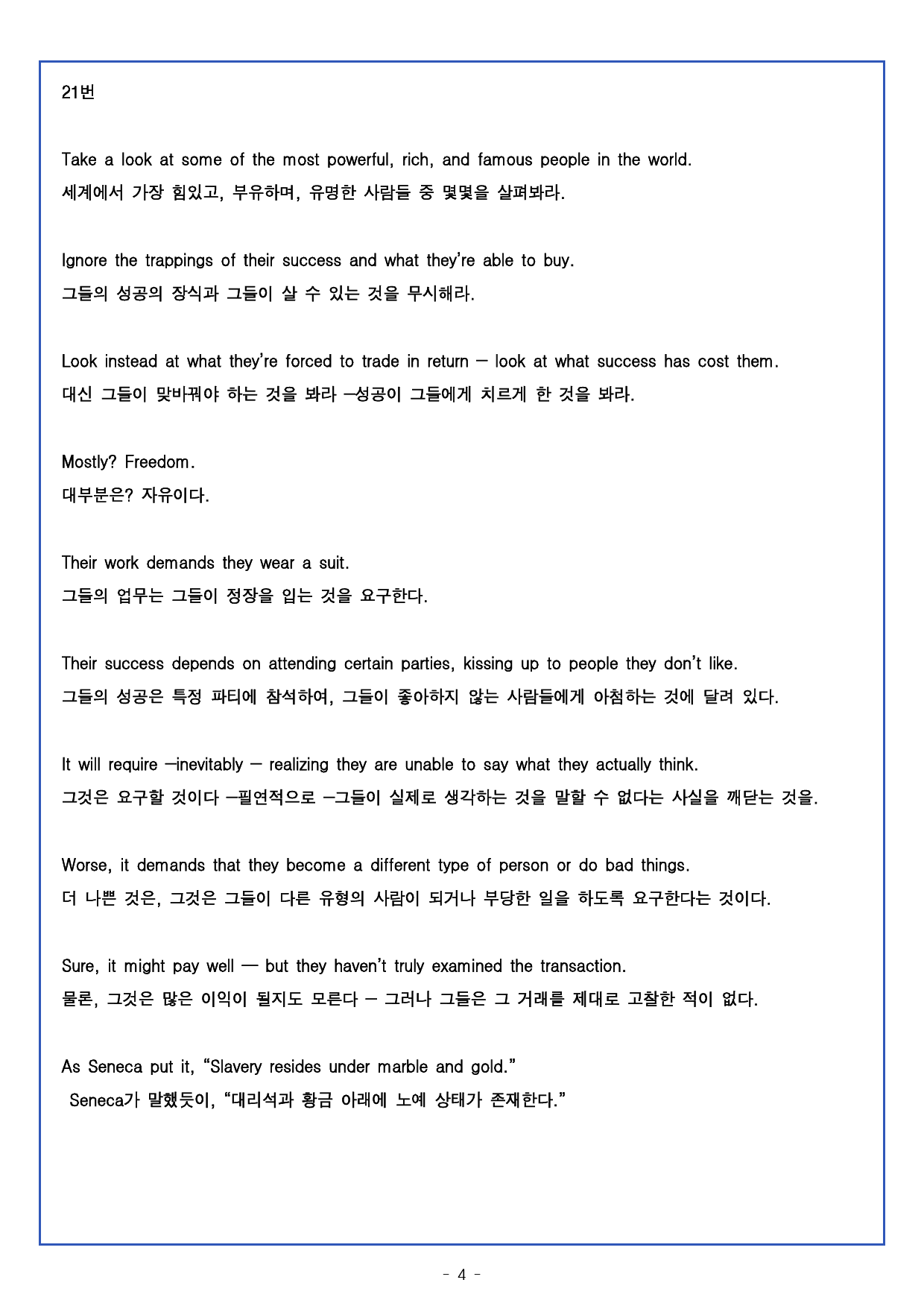 2024년 고2 6월 전국연합모의고사 변형문제 및 한줄해석 (352문제)_preview_4
