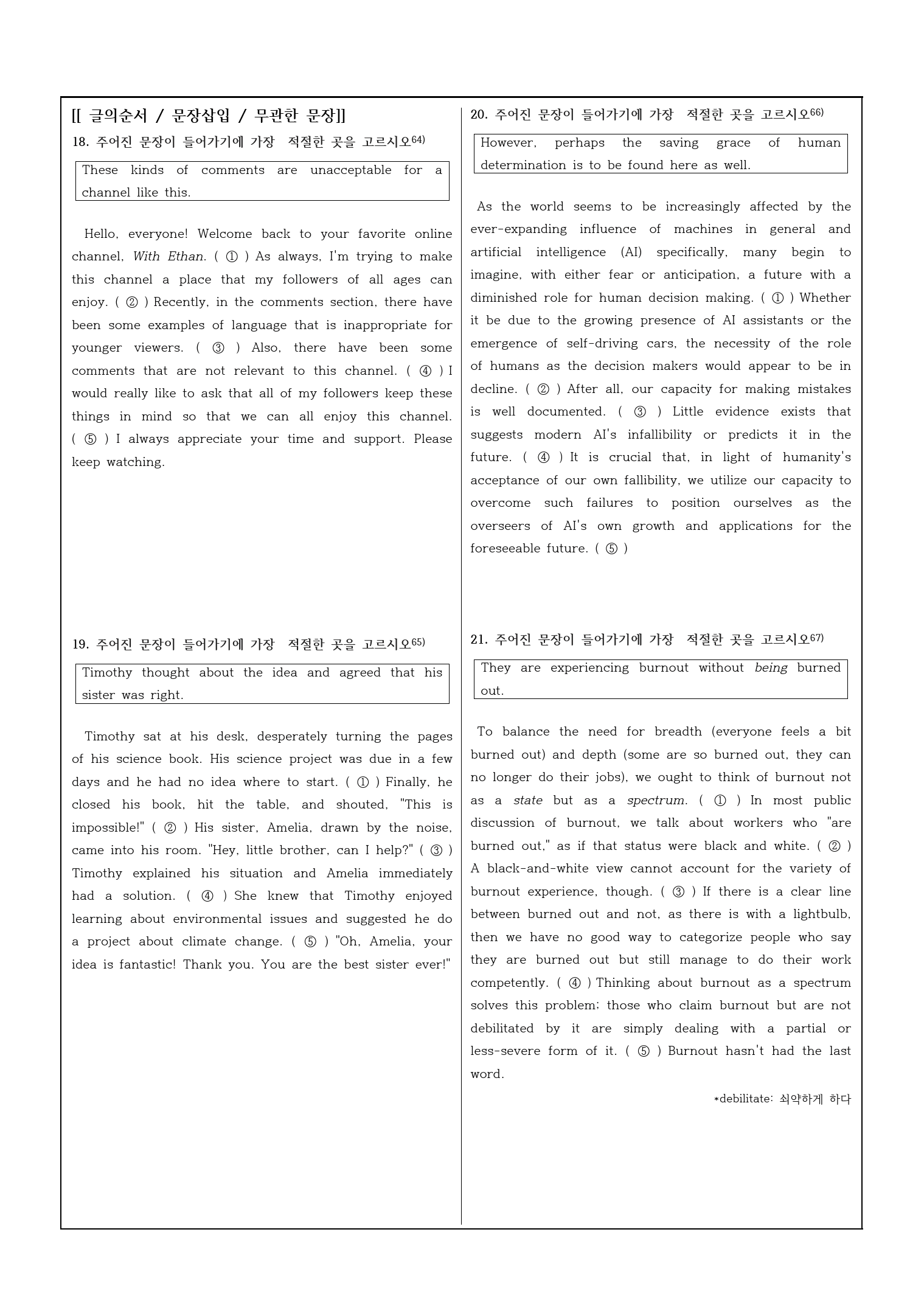 2024년 고3 6월 모의고사 변형문제(214문제)_preview_17