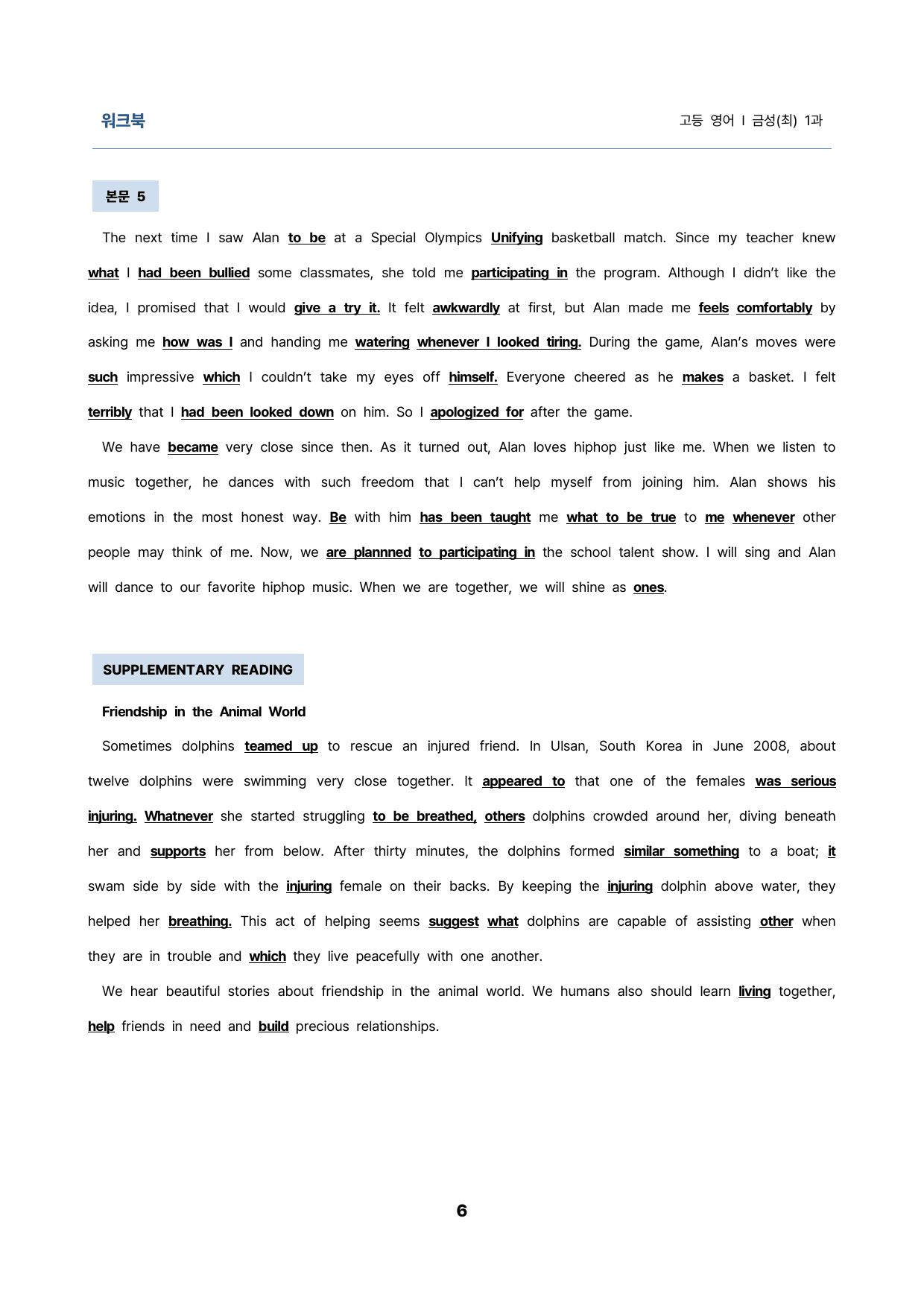 영어1 금성(최) 1과 밑줄어법 빈칸 순서 삽입 선별중요문장 서술형_preview_6