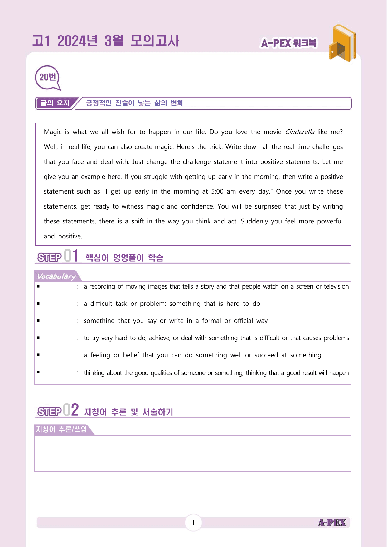 2024년 3월 모의고사 고1 워크북_preview_undefined