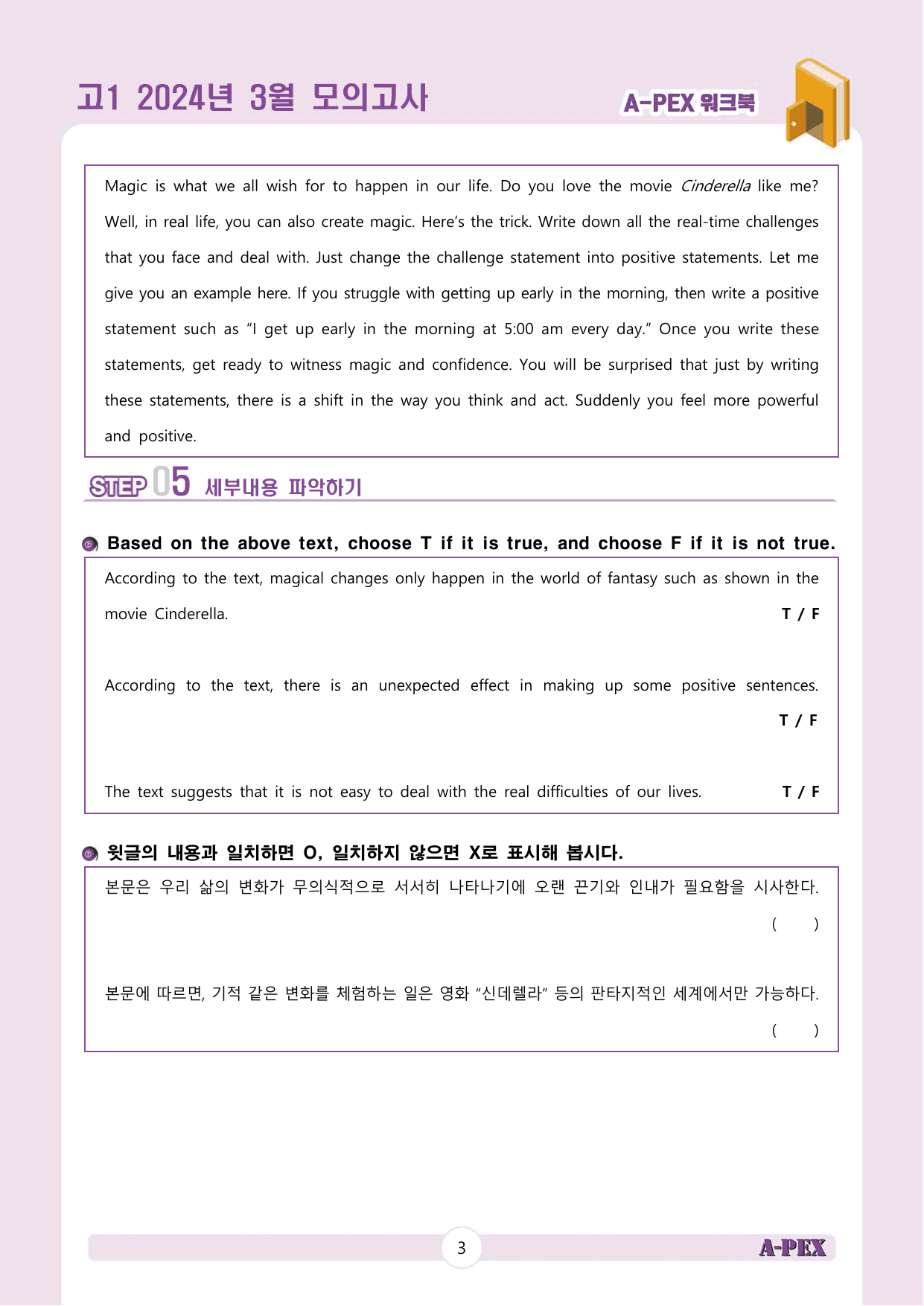 2024년 3월 모의고사 고1 워크북_preview_undefined