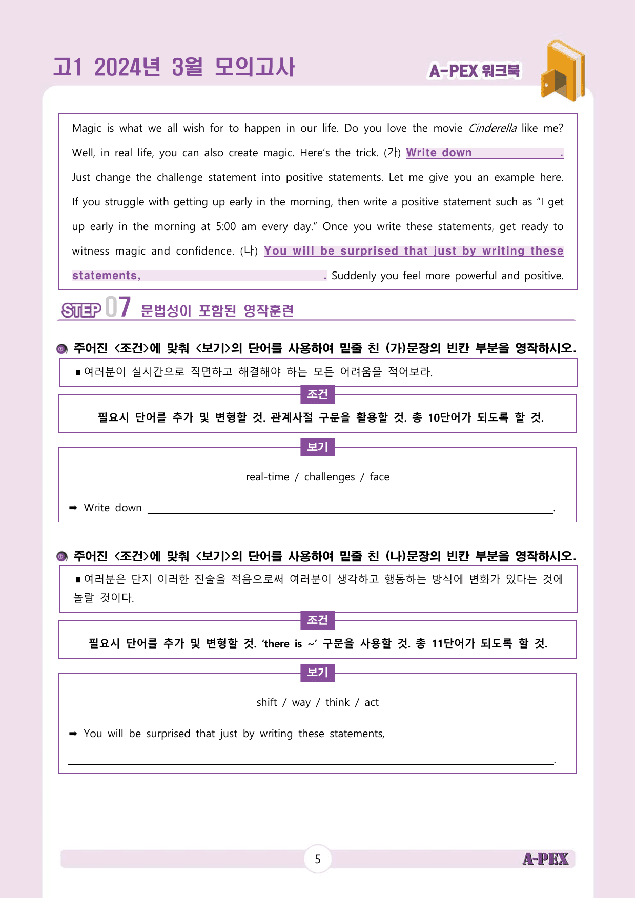 2024년 3월 모의고사 고1 워크북_preview_undefined