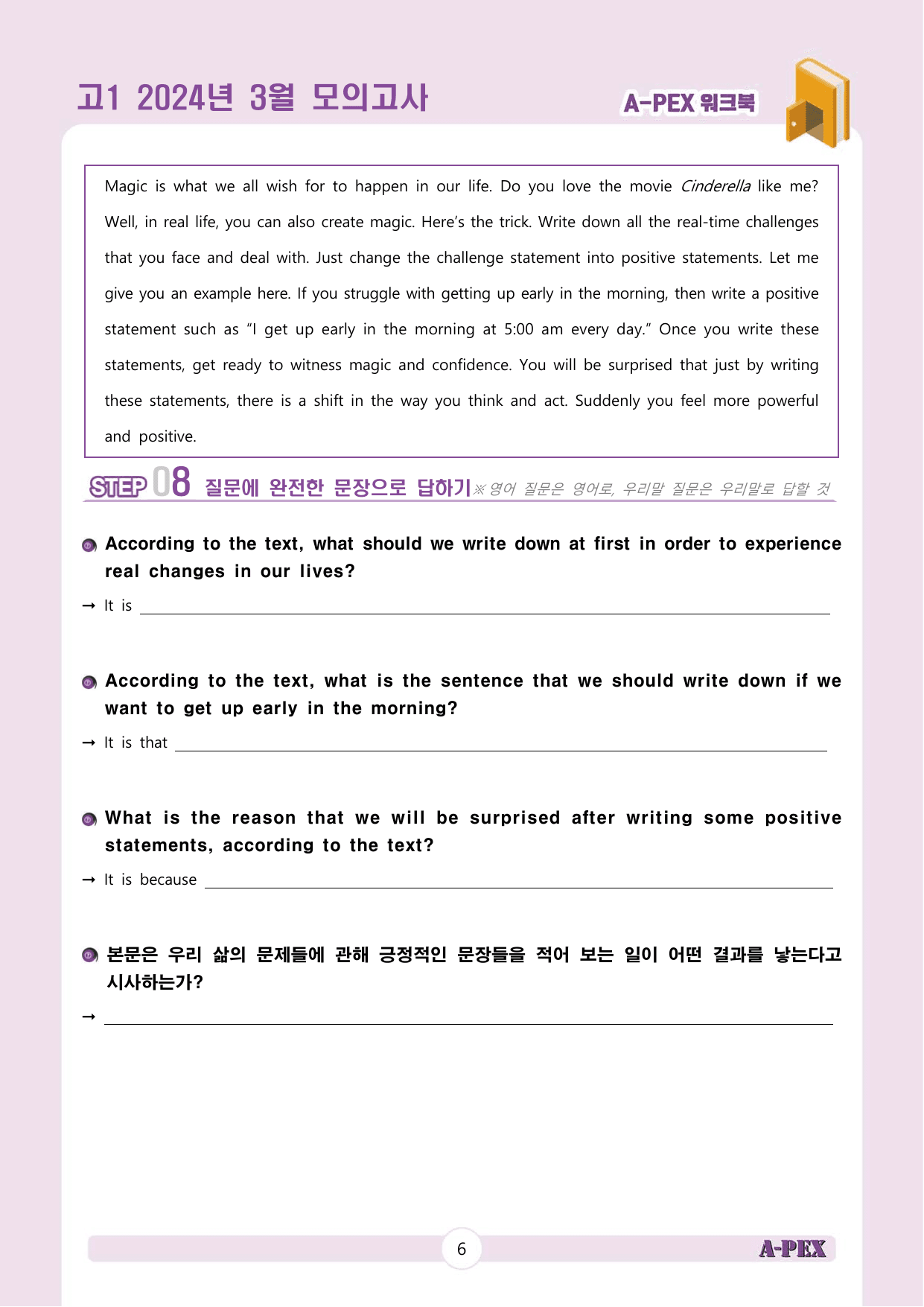 2024년 3월 모의고사 고1 워크북_preview_undefined