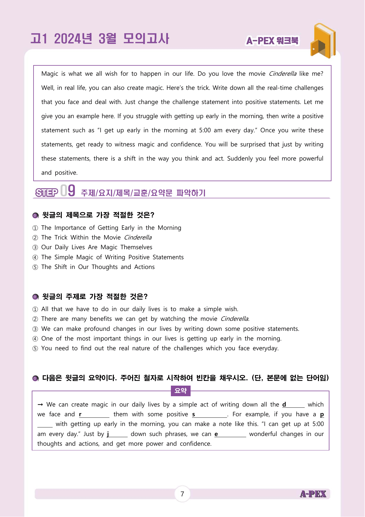 2024년 3월 모의고사 고1 워크북_preview_undefined