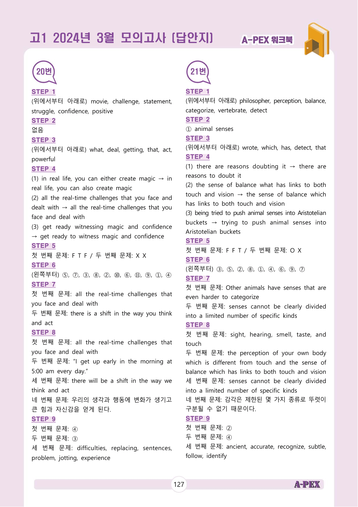 2024년 3월 모의고사 고1 워크북_preview_undefined
