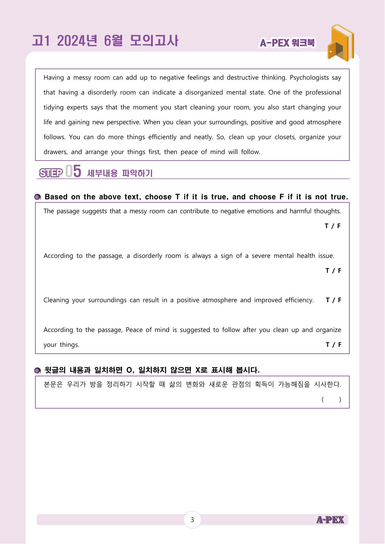 2024년 6월 모의고사 고1 워크북_preview_undefined