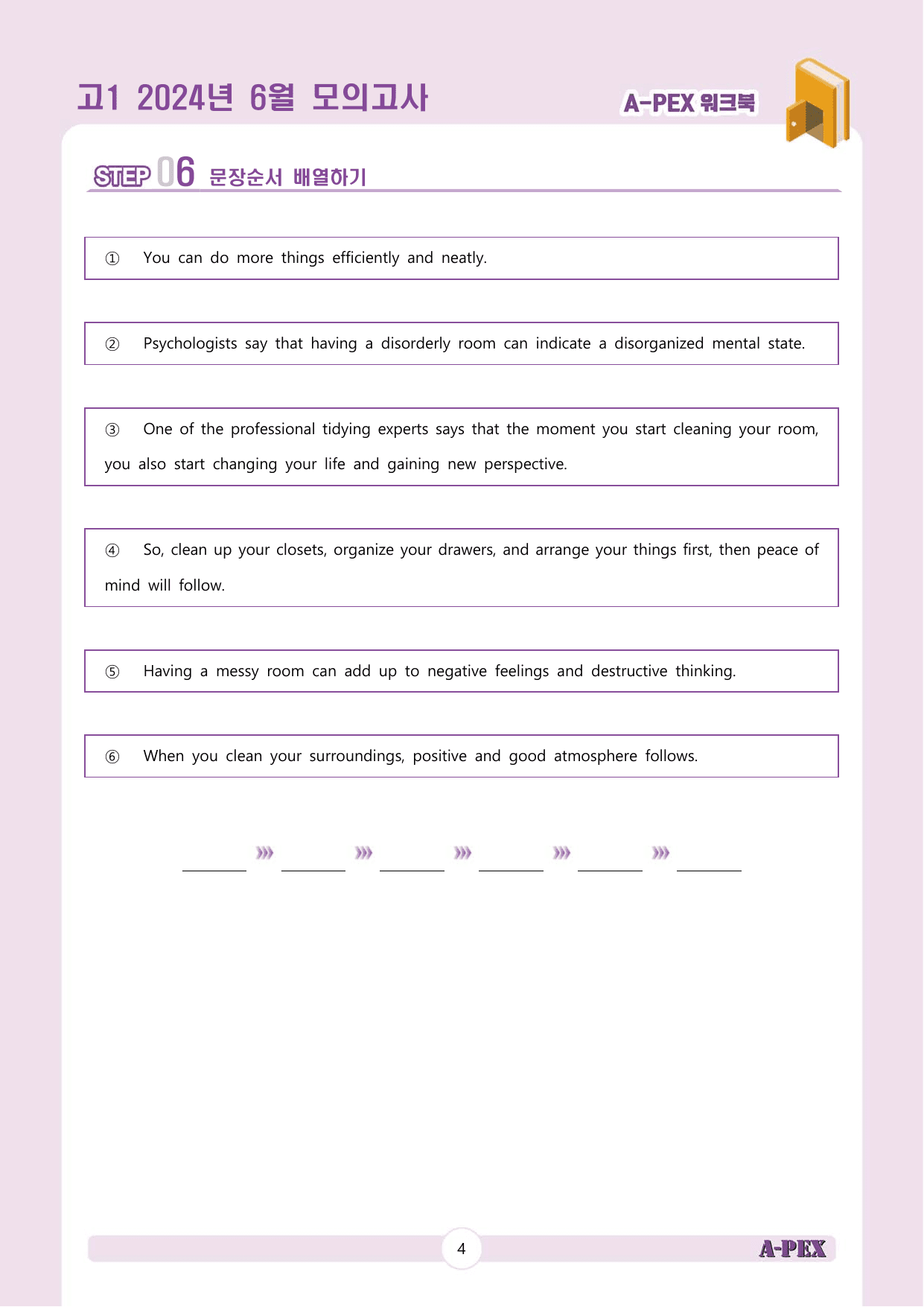 2024년 6월 모의고사 고1 워크북_preview_undefined