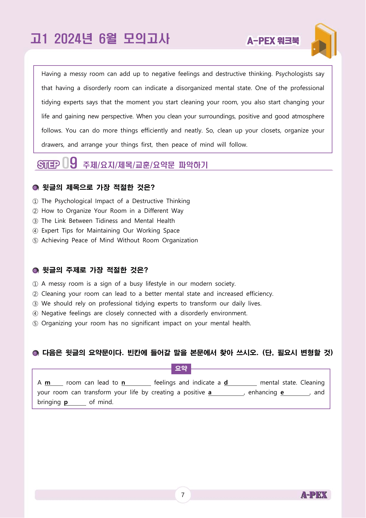 2024년 6월 모의고사 고1 워크북_preview_undefined