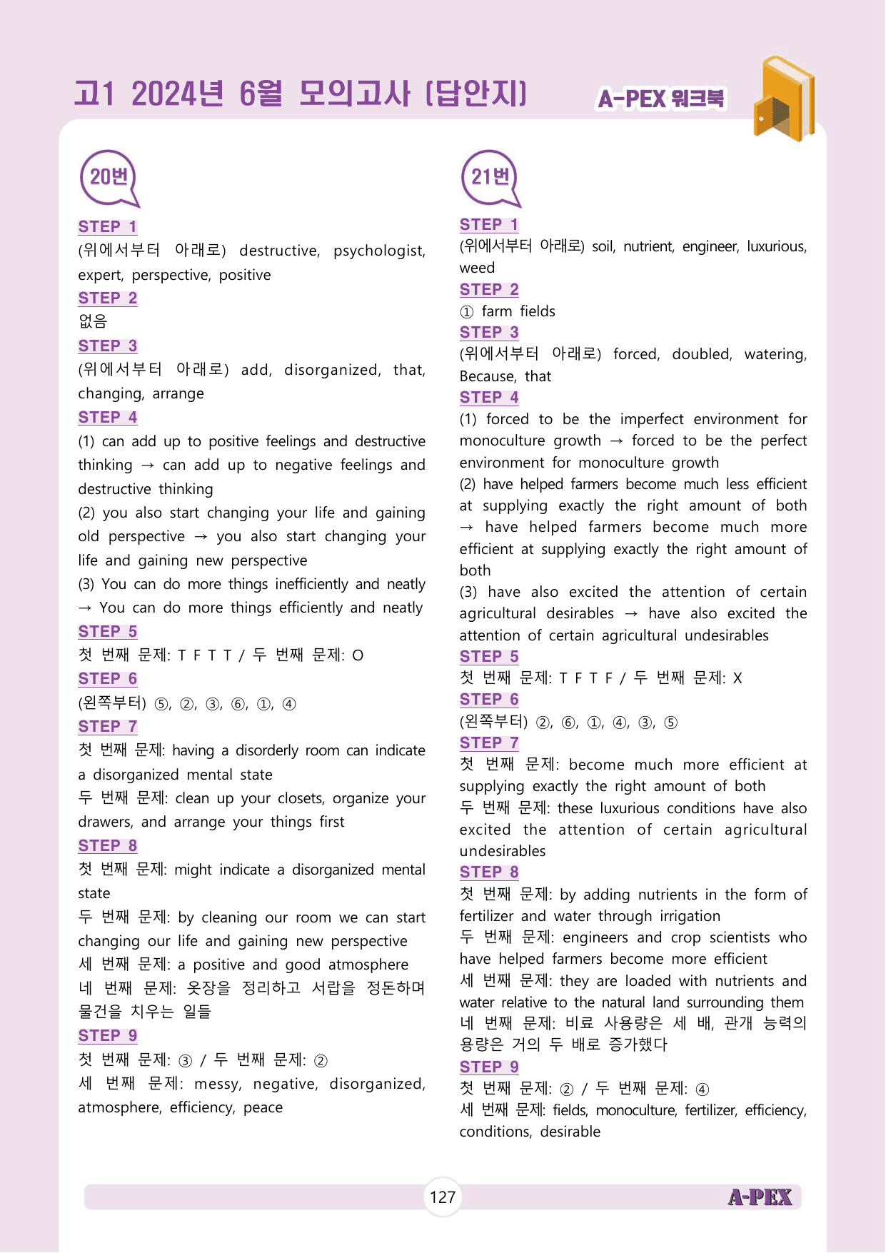 2024년 6월 모의고사 고1 워크북_preview_undefined