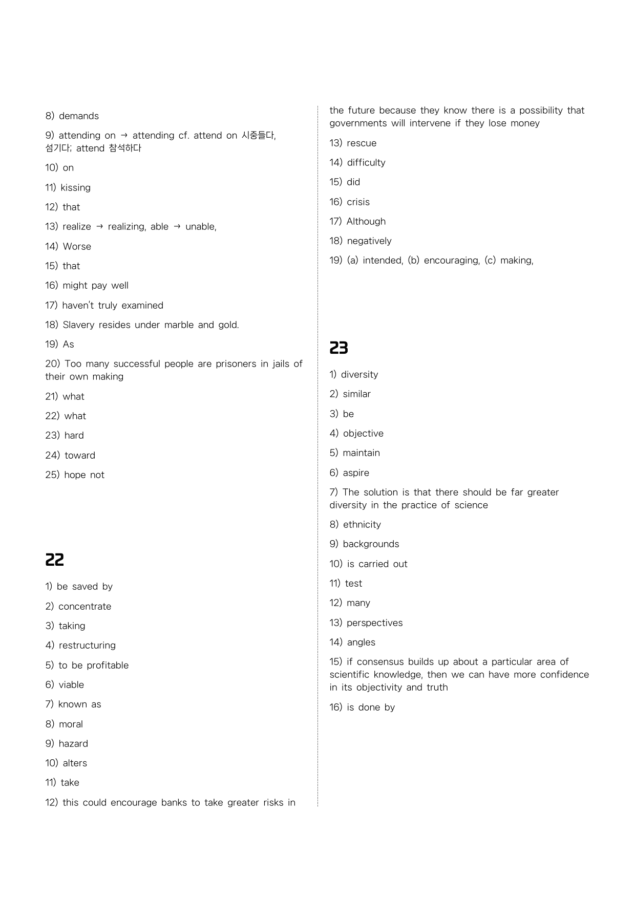 2024-06-고2-시에나-뽀개기 워크북_preview_26