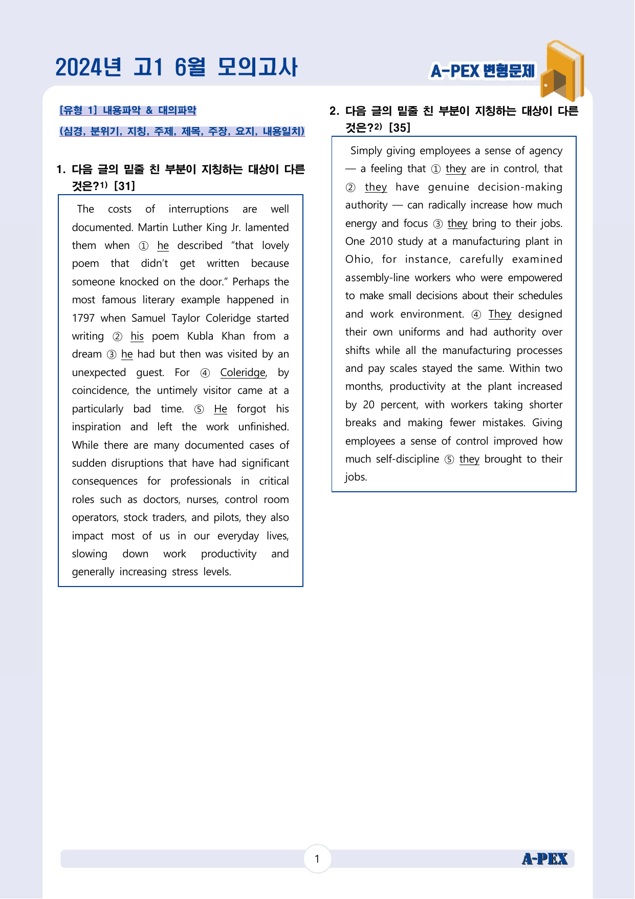 2024년 6월 모의고사 고1 변형문제 (200문제)_preview_undefined