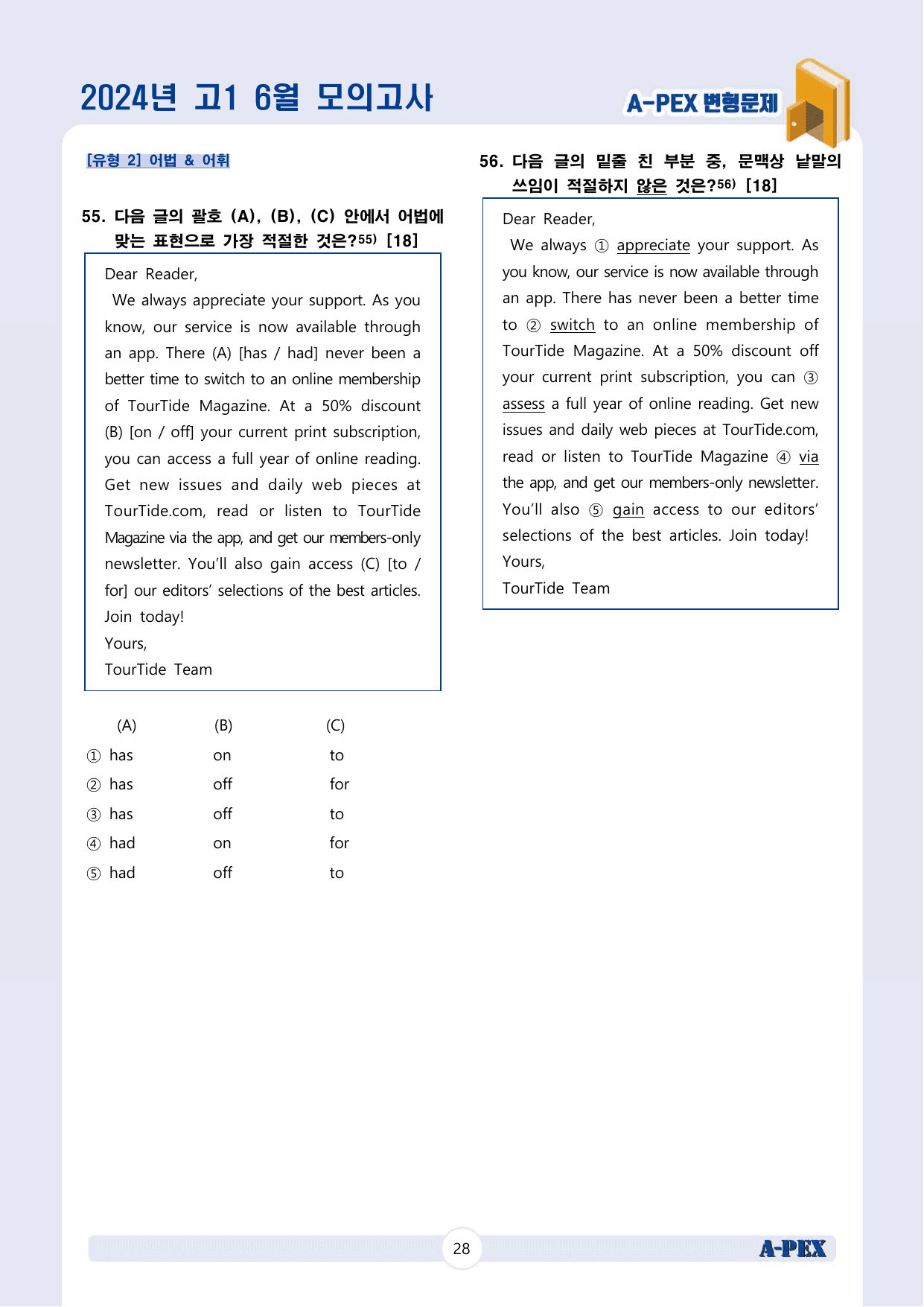 2024년 6월 모의고사 고1 변형문제 (200문제)_preview_undefined