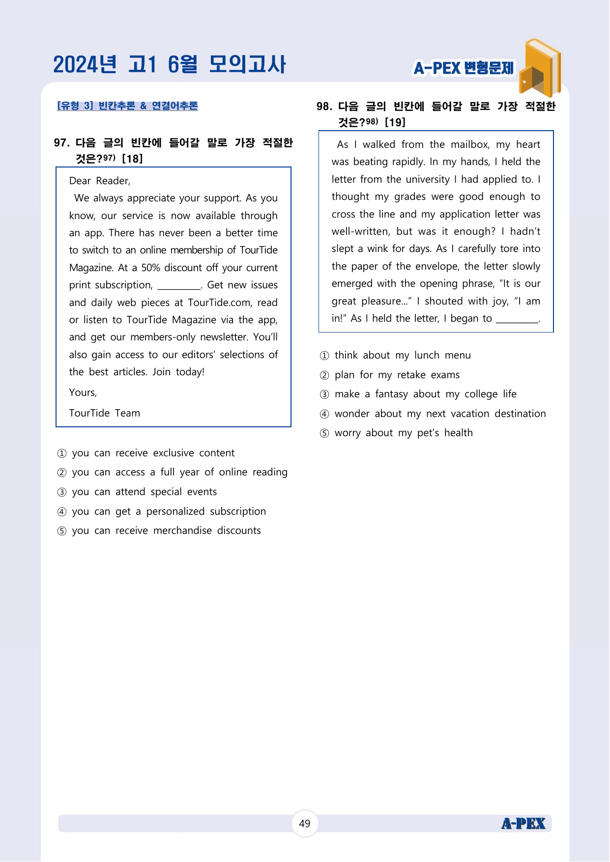 2024년 6월 모의고사 고1 변형문제 (200문제)_preview_undefined