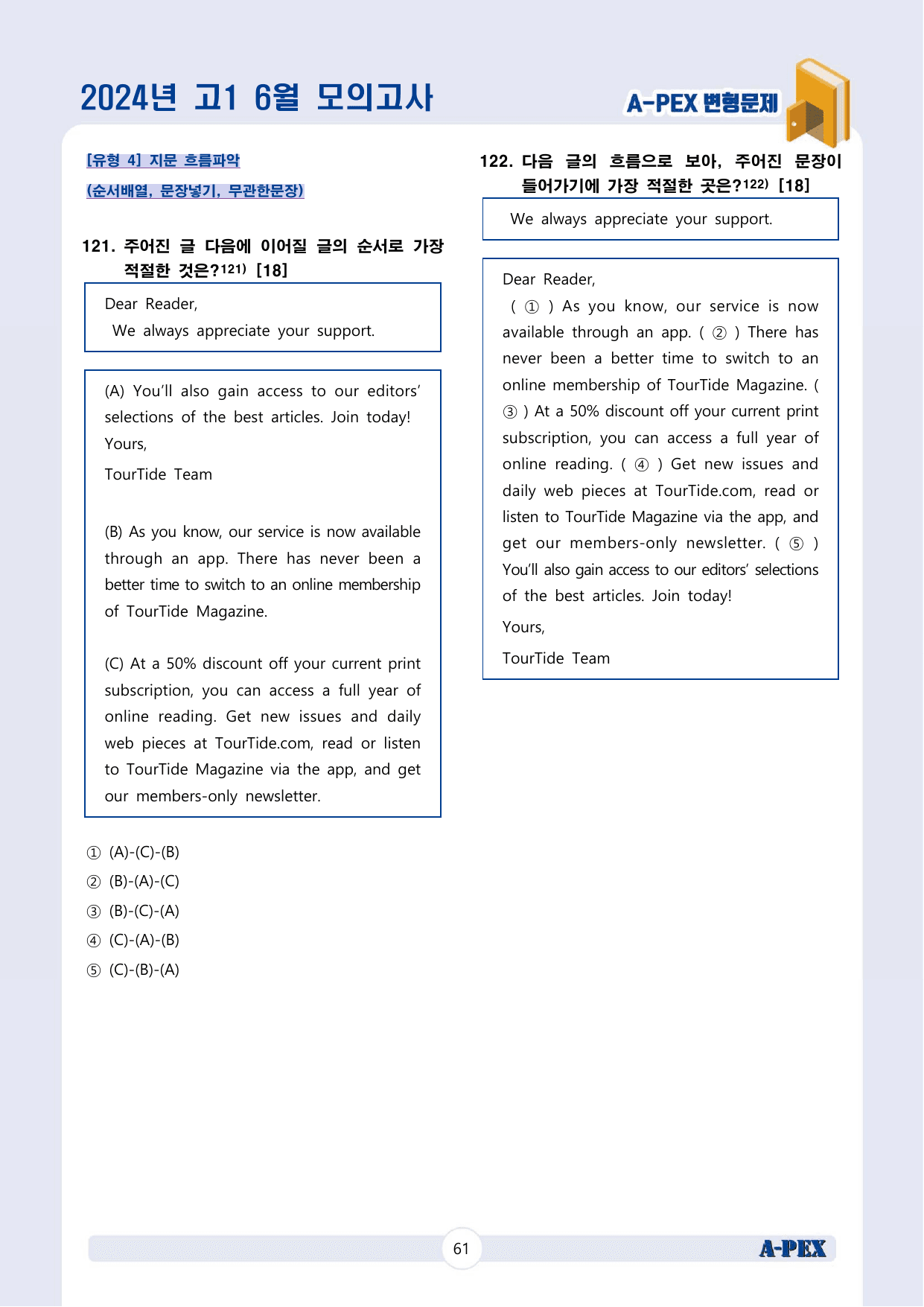 2024년 6월 모의고사 고1 변형문제 (200문제)_preview_undefined