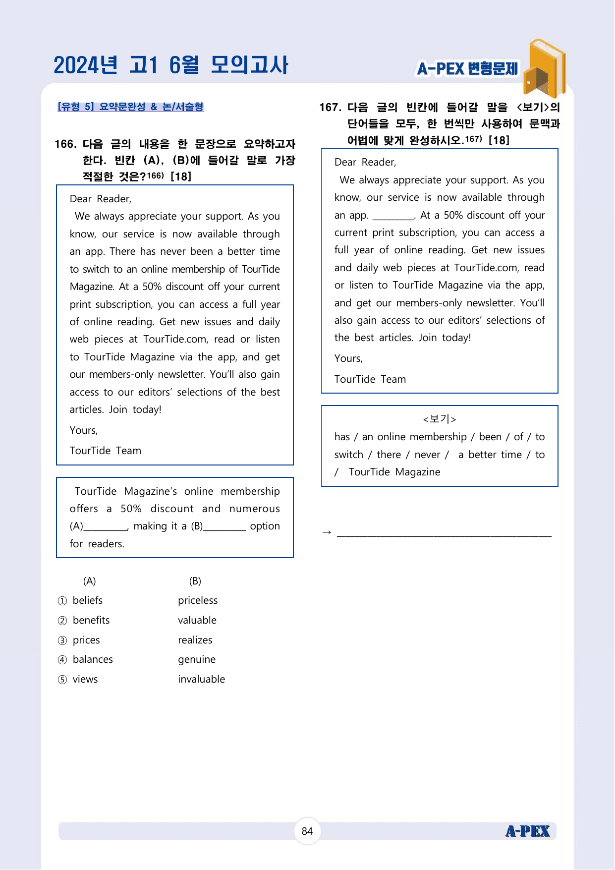 2024년 6월 모의고사 고1 변형문제 (200문제)_preview_undefined
