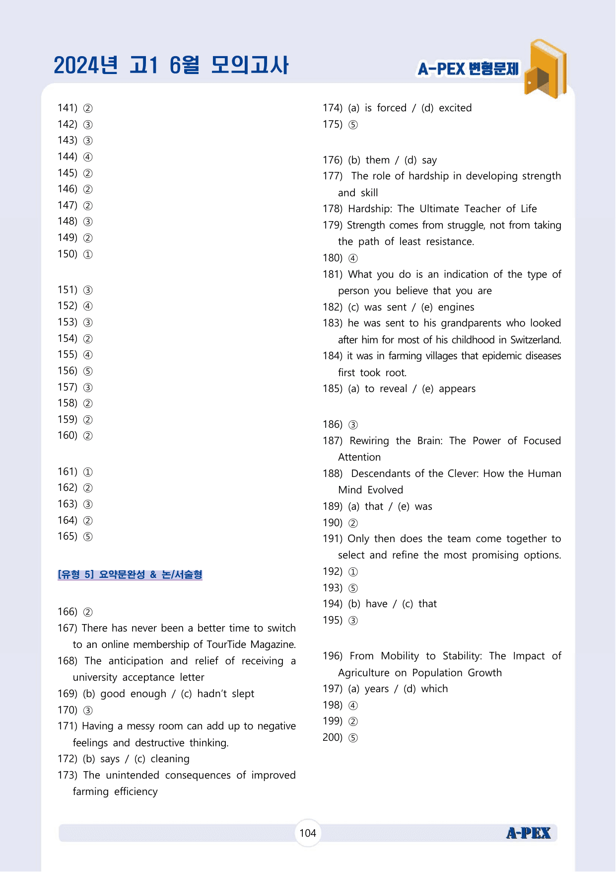 2024년 6월 모의고사 고1 변형문제 (200문제)_preview_undefined