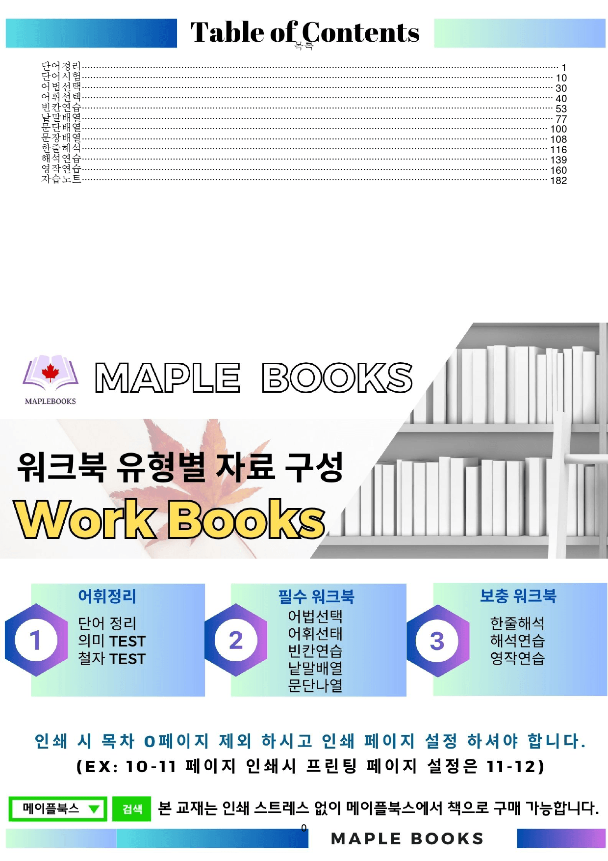 2024년 6월 모의고사 영어 고2 워크북_preview_1