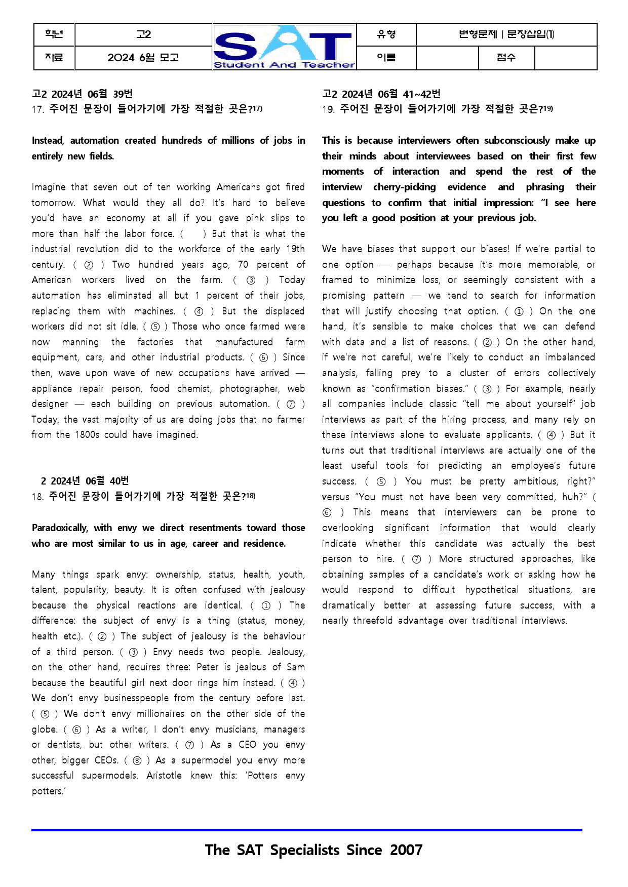 2024ㅣ고2ㅣ6월ㅣ모의고사ㅣ문장삽입(22제)_preview_5