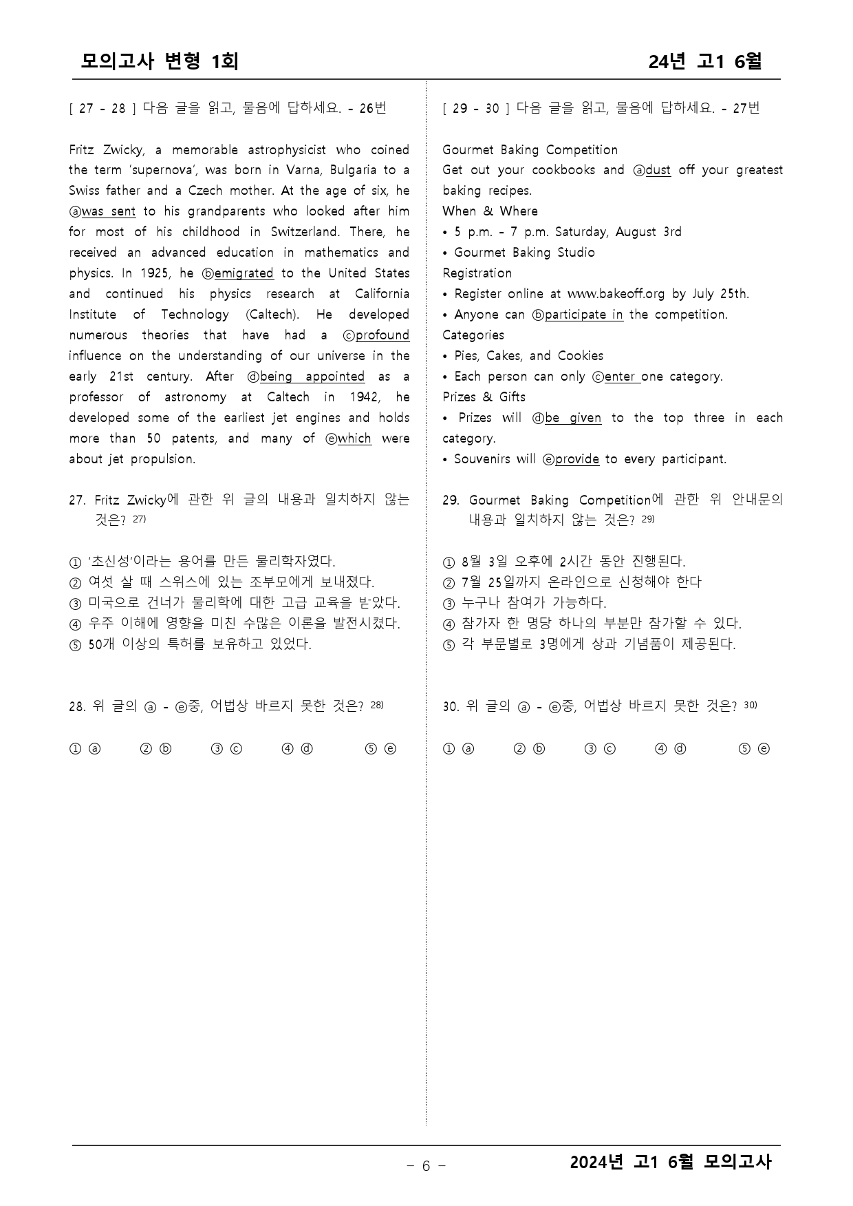 2024년 고1 6월 모의고사 변형문제 1차_preview_6