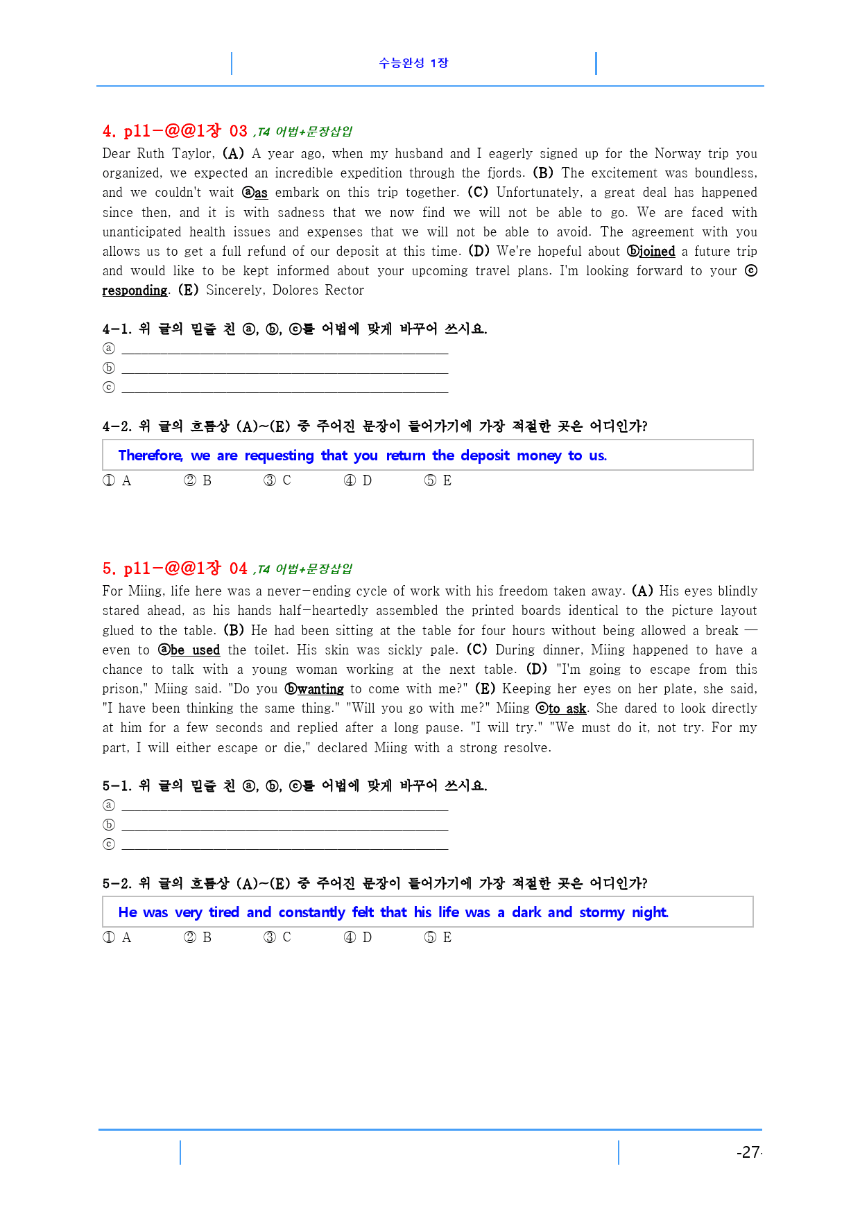 수능완성 1장 85제, 빠른 변형문제_preview_27